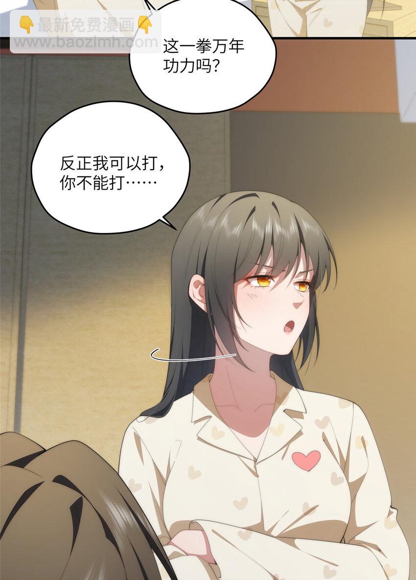 111 &ldquo;夫纲&rdquo;(1/2)-第113话