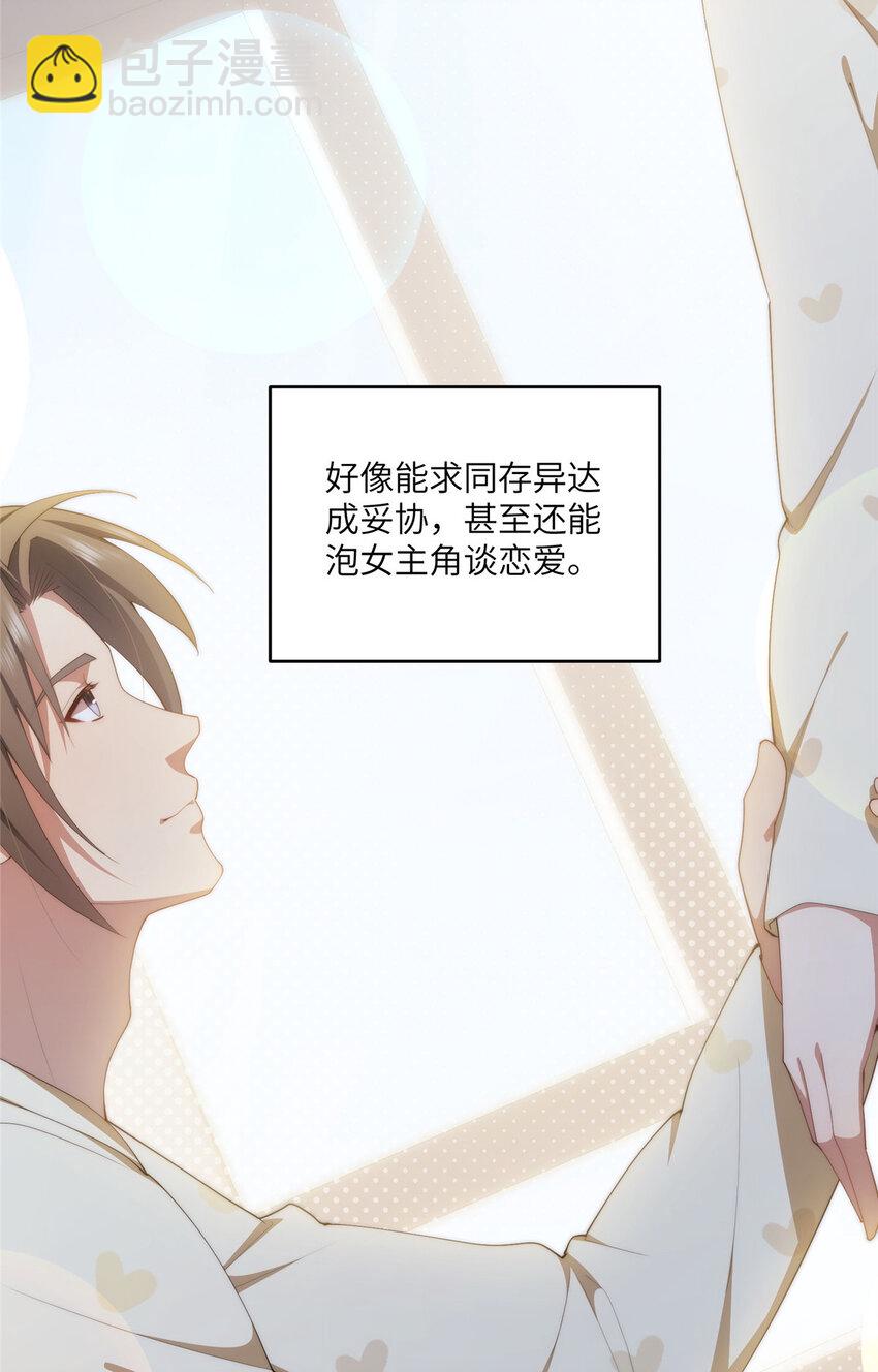 111 &ldquo;夫纲&rdquo;(1/2)-第113话