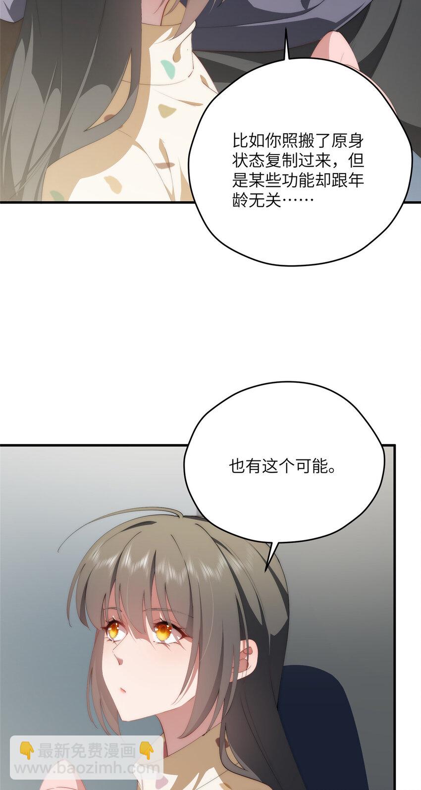 115 以幻成真-第117话