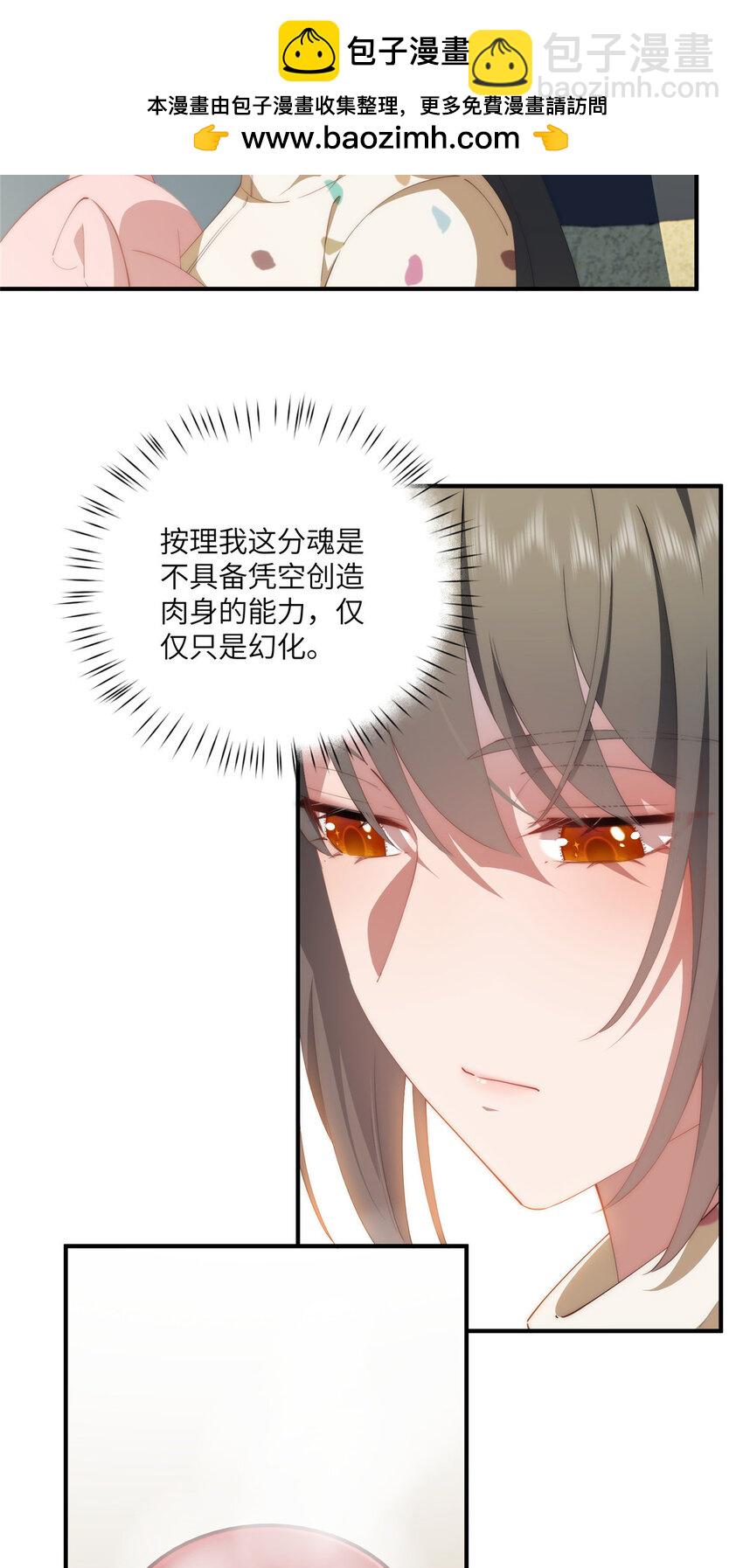 115 以幻成真-第117话