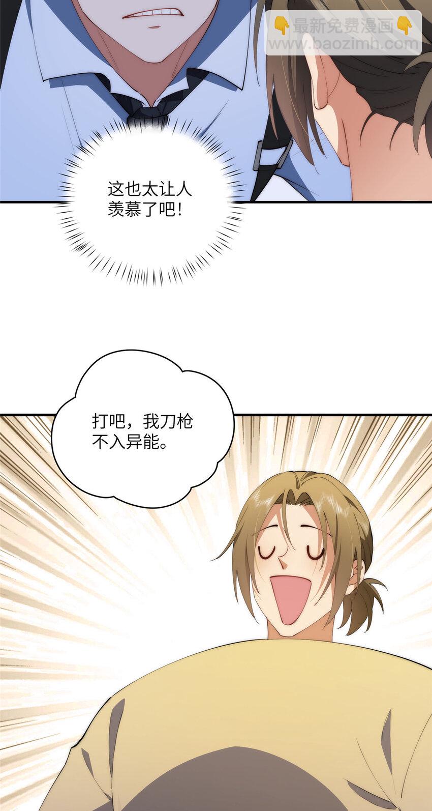 115 以幻成真-第117话