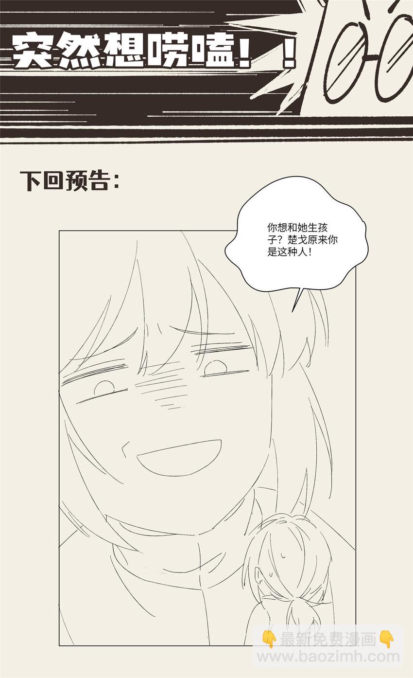 115 以幻成真-第117话