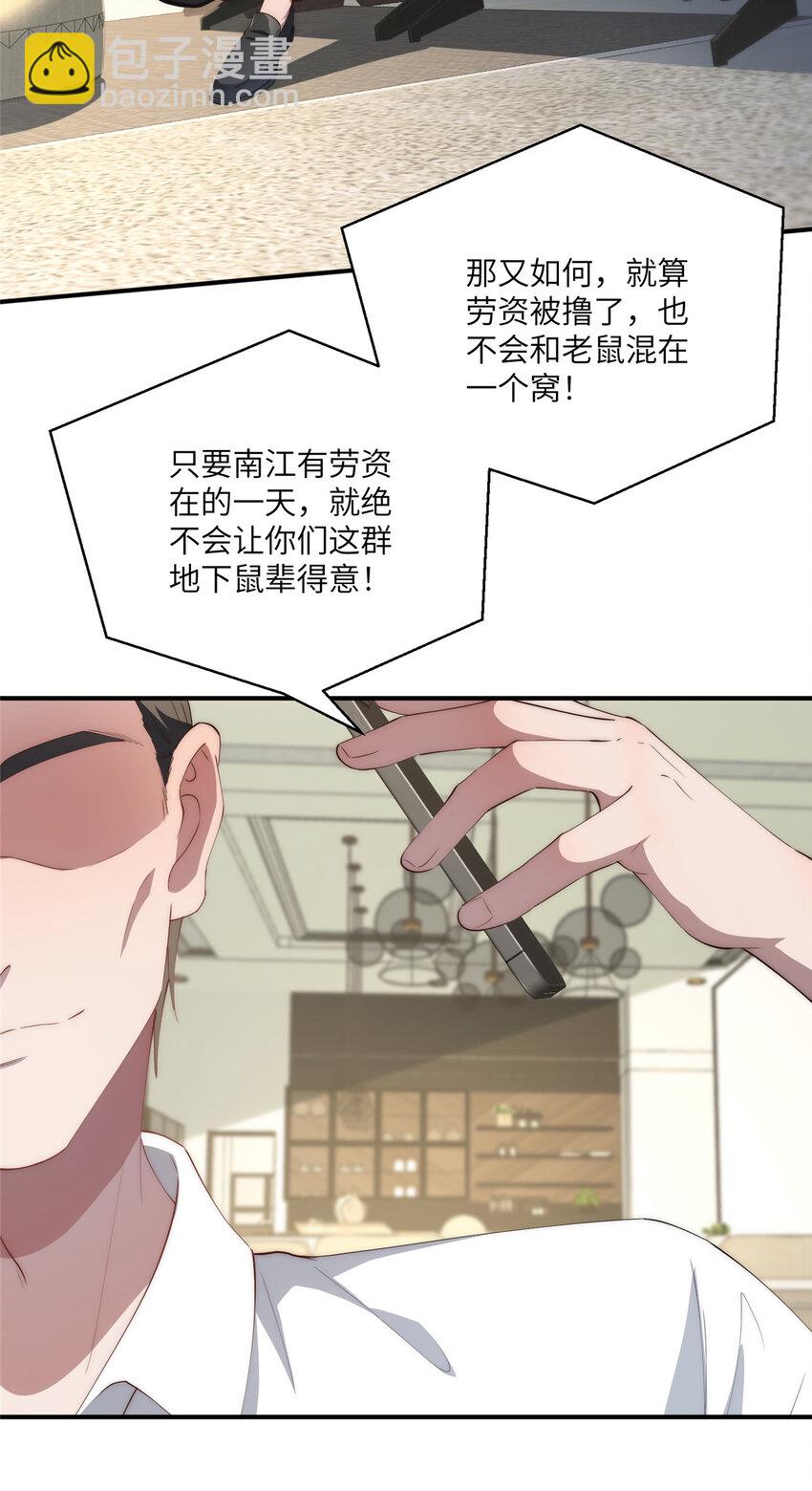 117 月影求助(1/2)-第119话