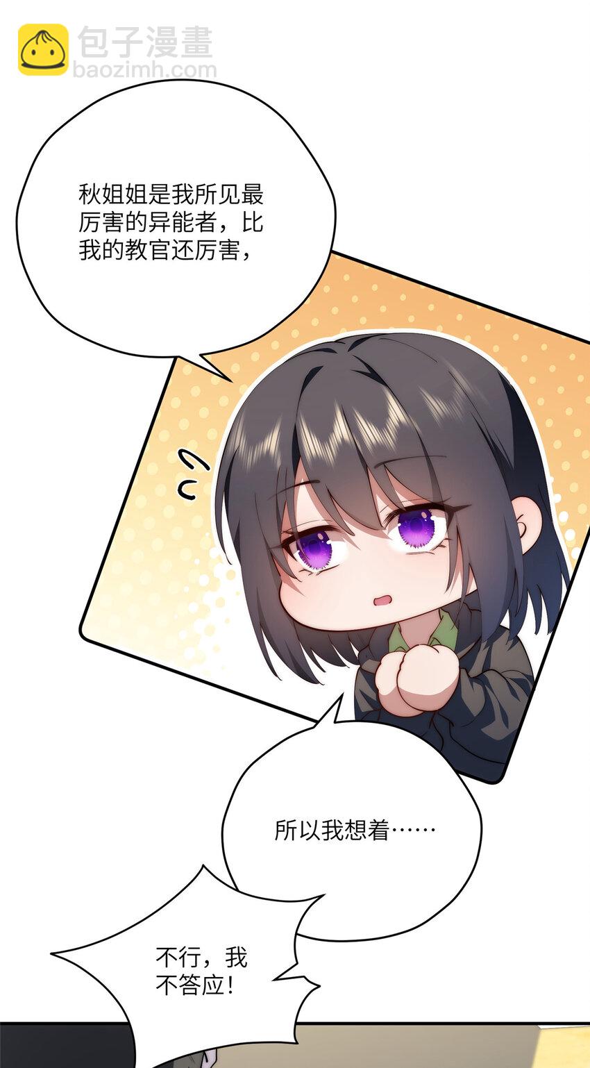 117 月影求助(1/2)-第119话