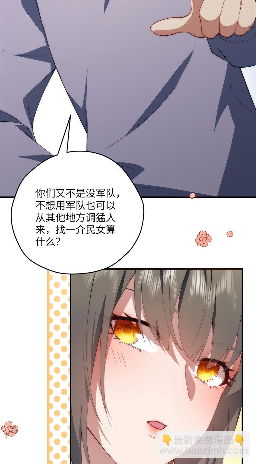 117 月影求助(1/2)-第119话