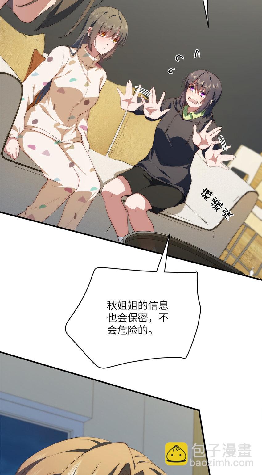 117 月影求助(1/2)-第119话