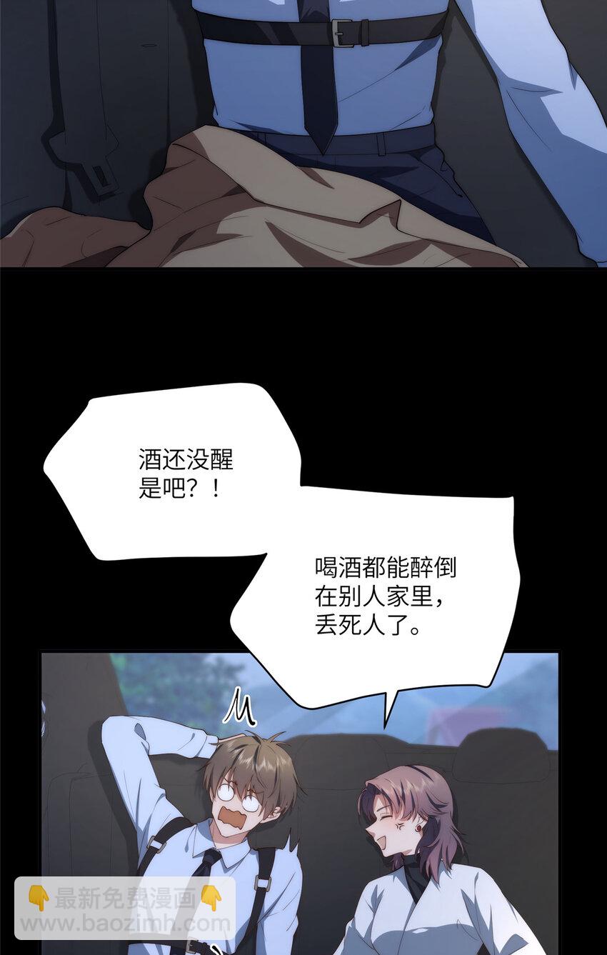 117 月影求助(1/2)-第119话