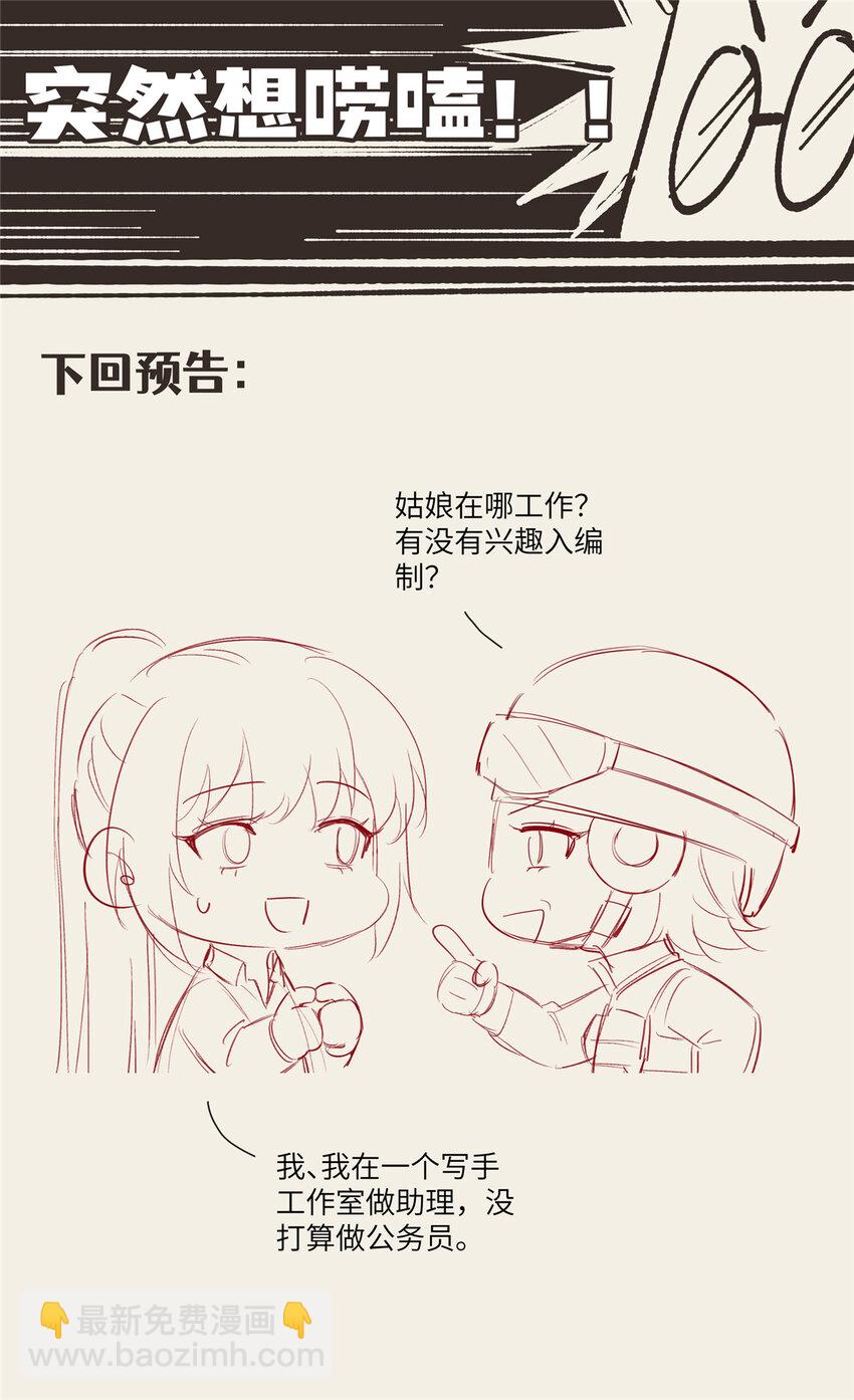 119 秋无际出手-第121话