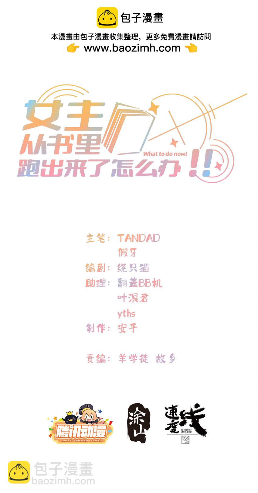 121 我喜欢她(1/2)-第123话