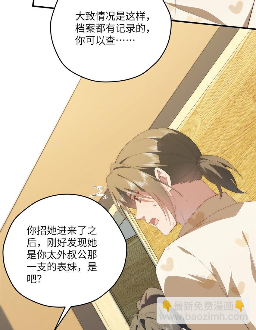 121 我喜欢她(1/2)-第123话