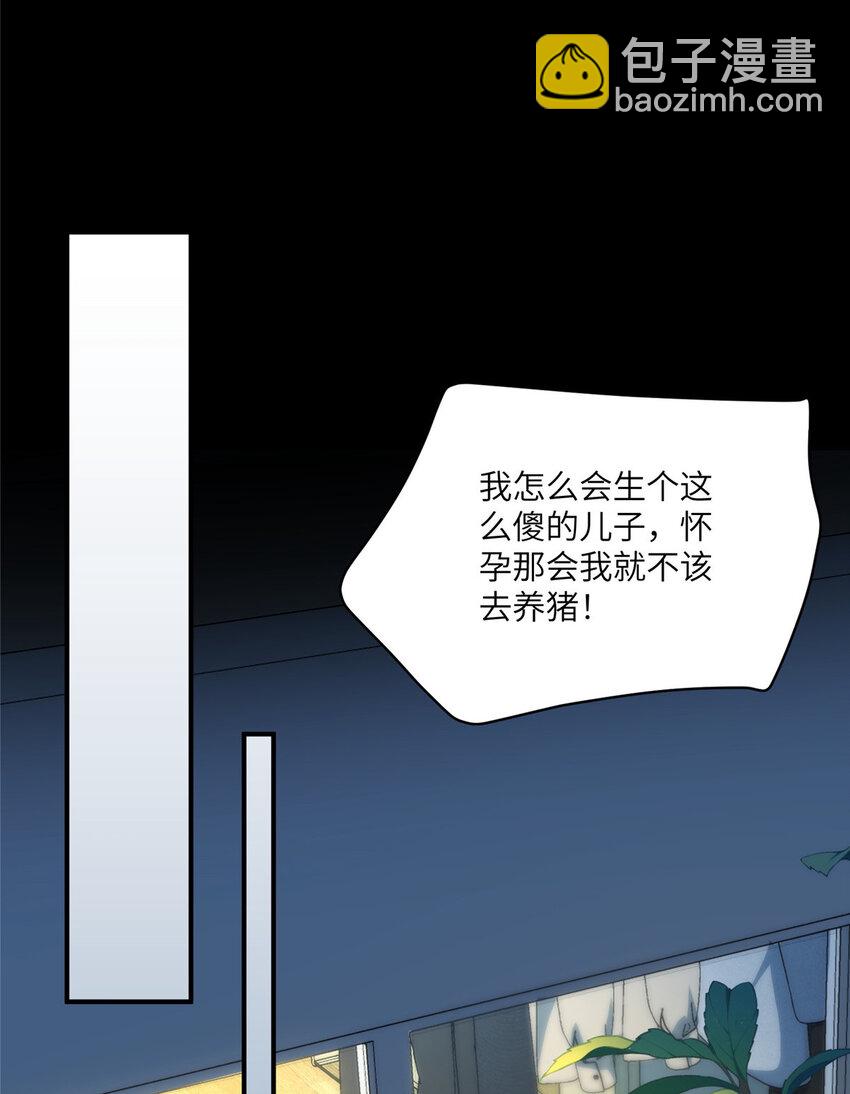121 我喜欢她(1/2)-第123话