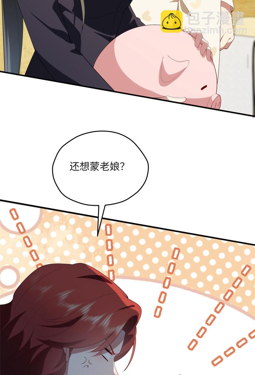 121 我喜欢她(1/2)-第123话