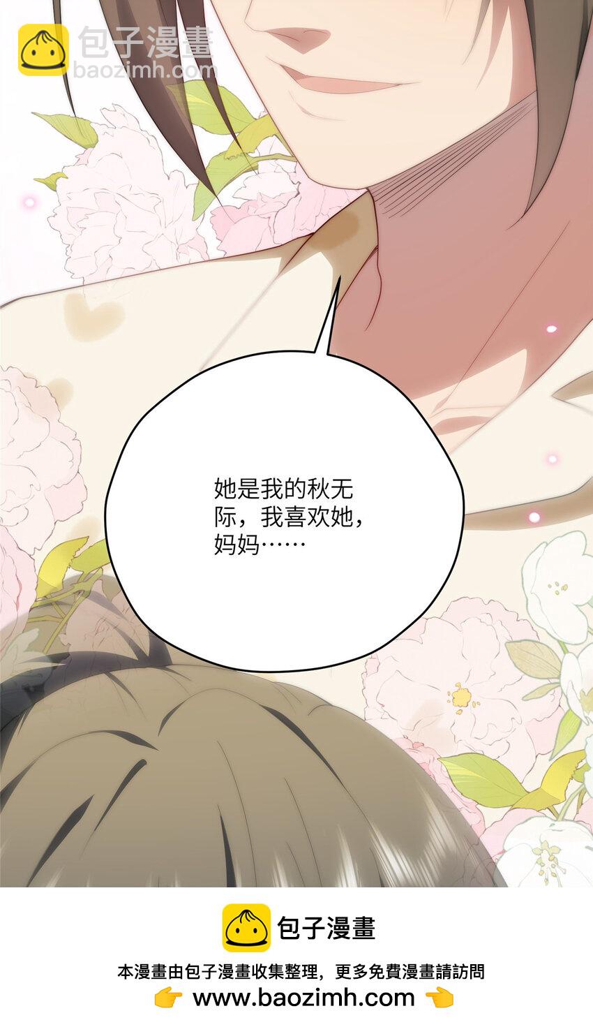 121 我喜欢她(1/2)-第123话