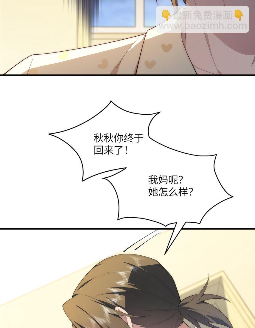 121 我喜欢她(1/2)-第123话