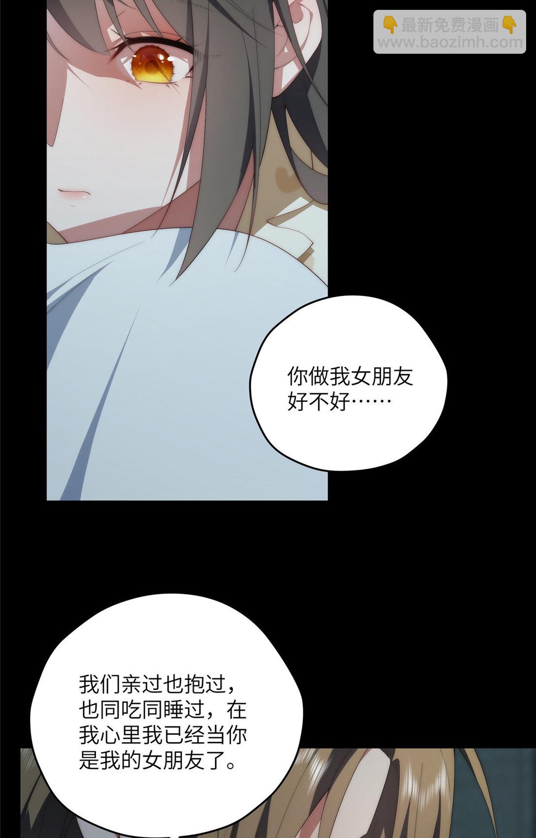 123 确认关系(1/2)-第125话