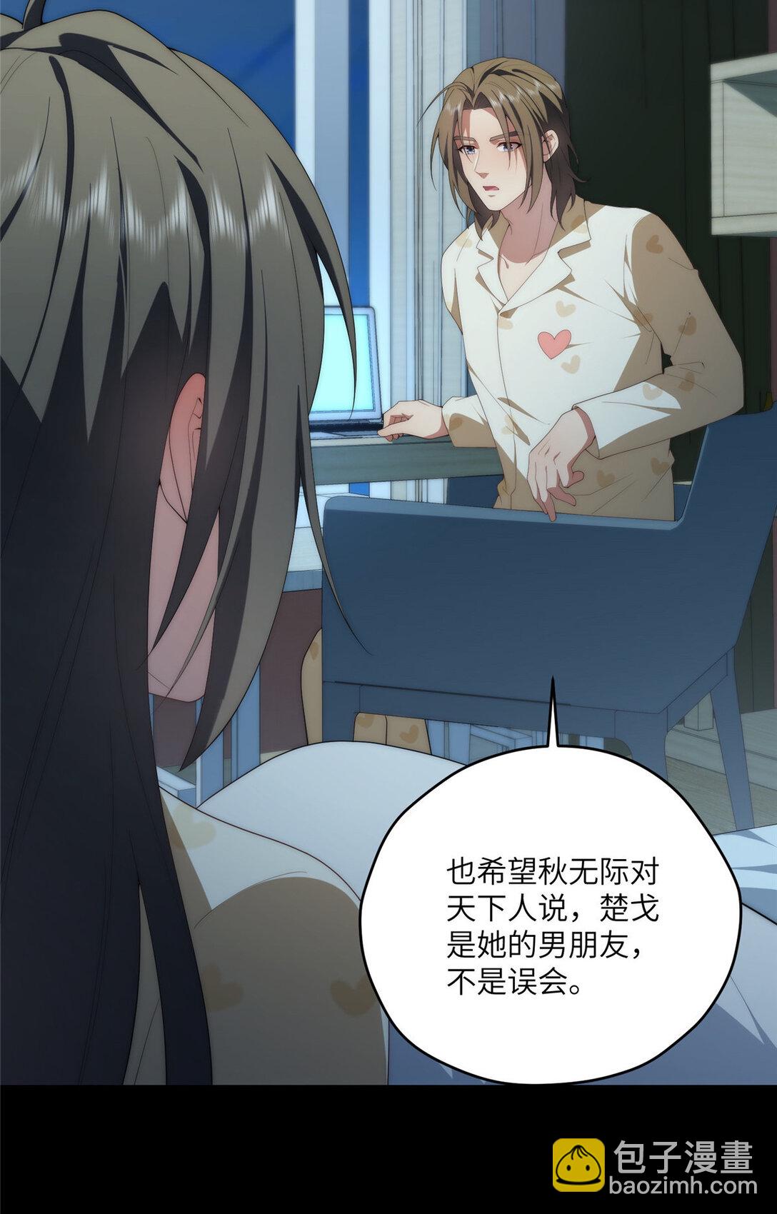 123 确认关系(1/2)-第125话
