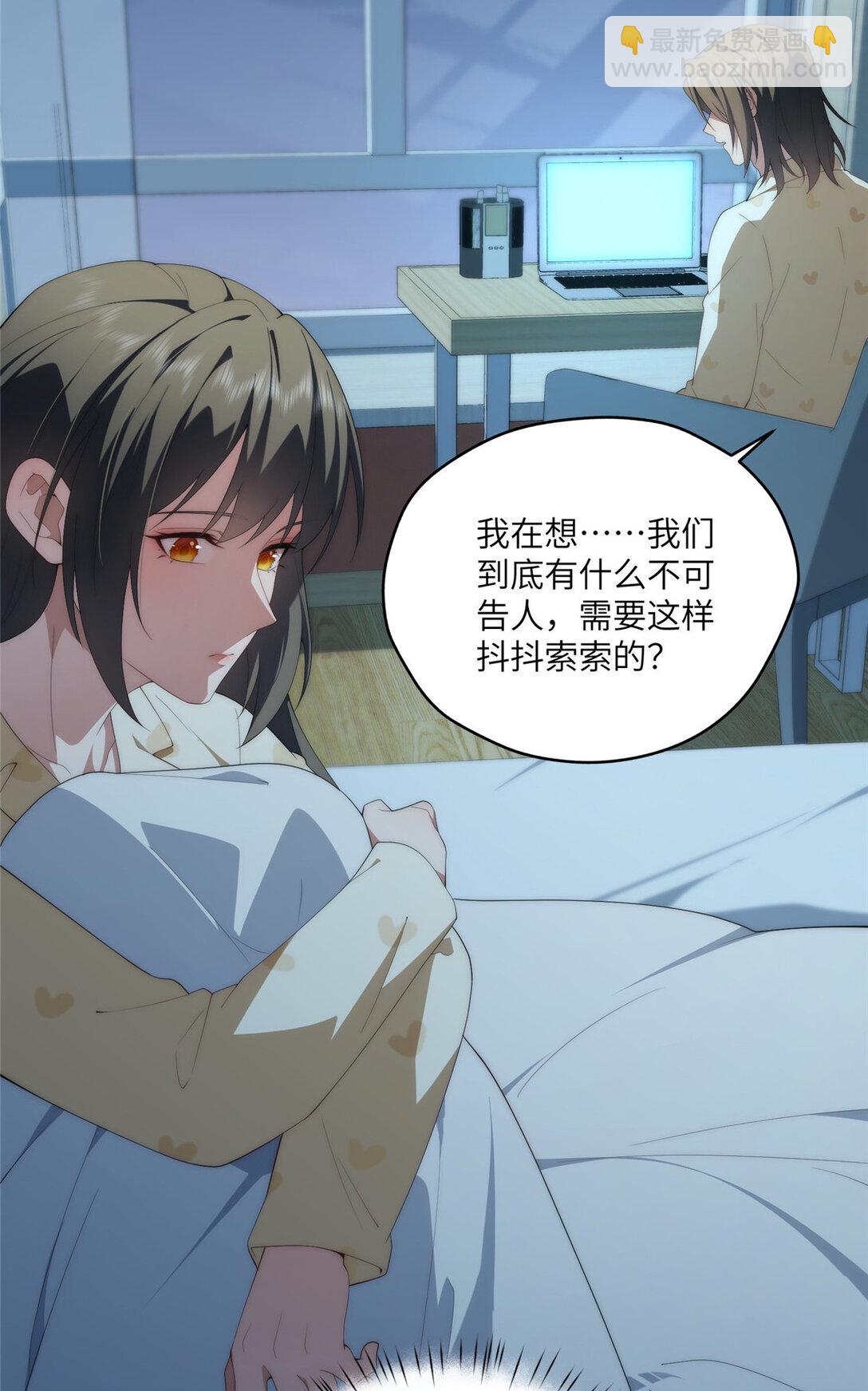 123 确认关系(1/2)-第125话