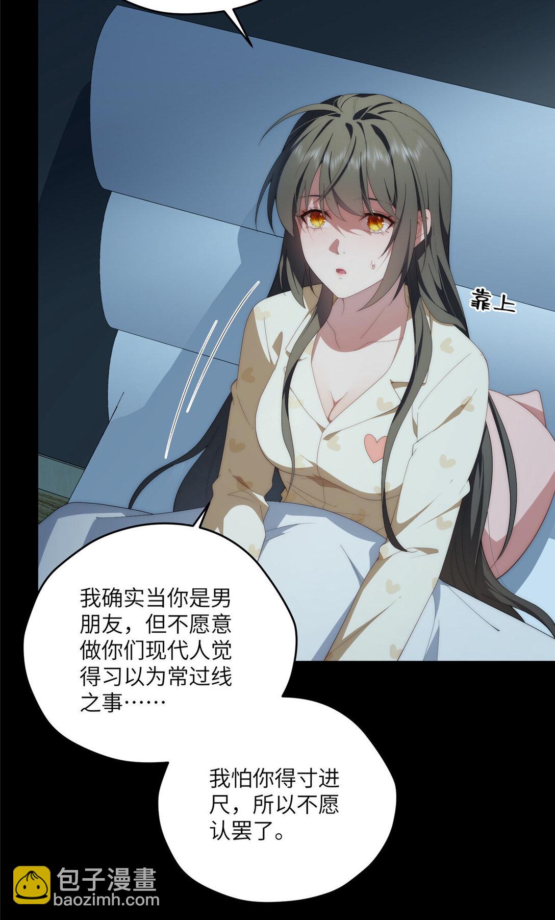 123 确认关系(1/2)-第125话