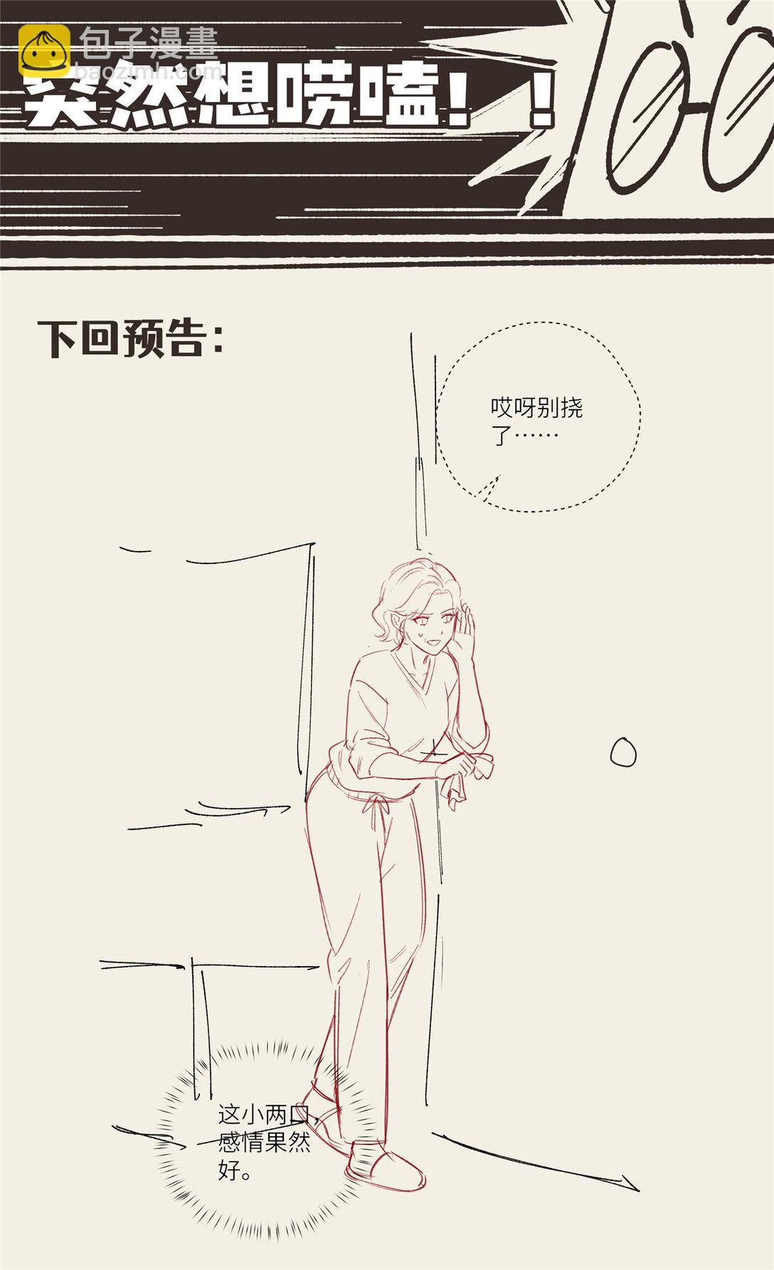 123 确认关系(1/2)-第125话