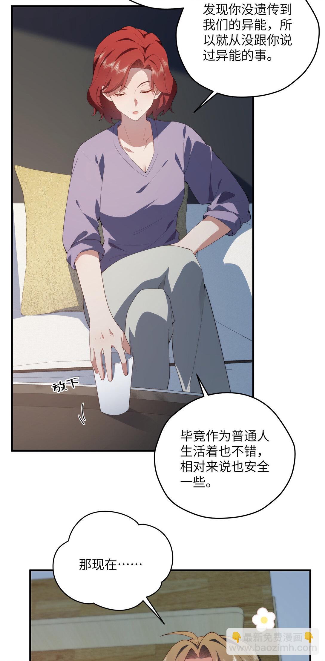 125 空间初探-第127话