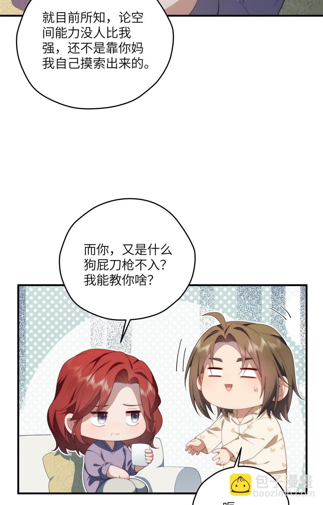 125 空间初探-第127话