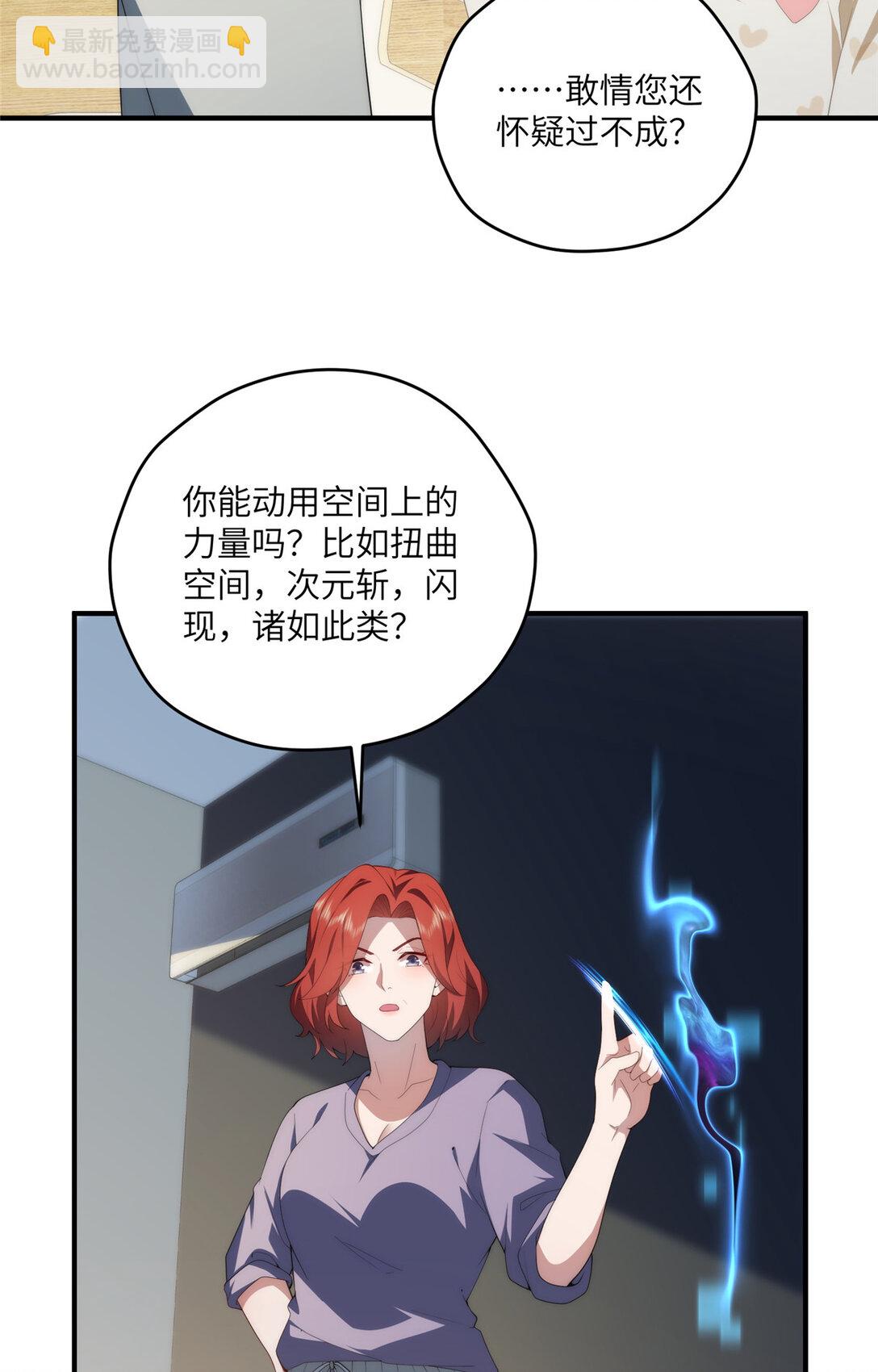 125 空间初探-第127话