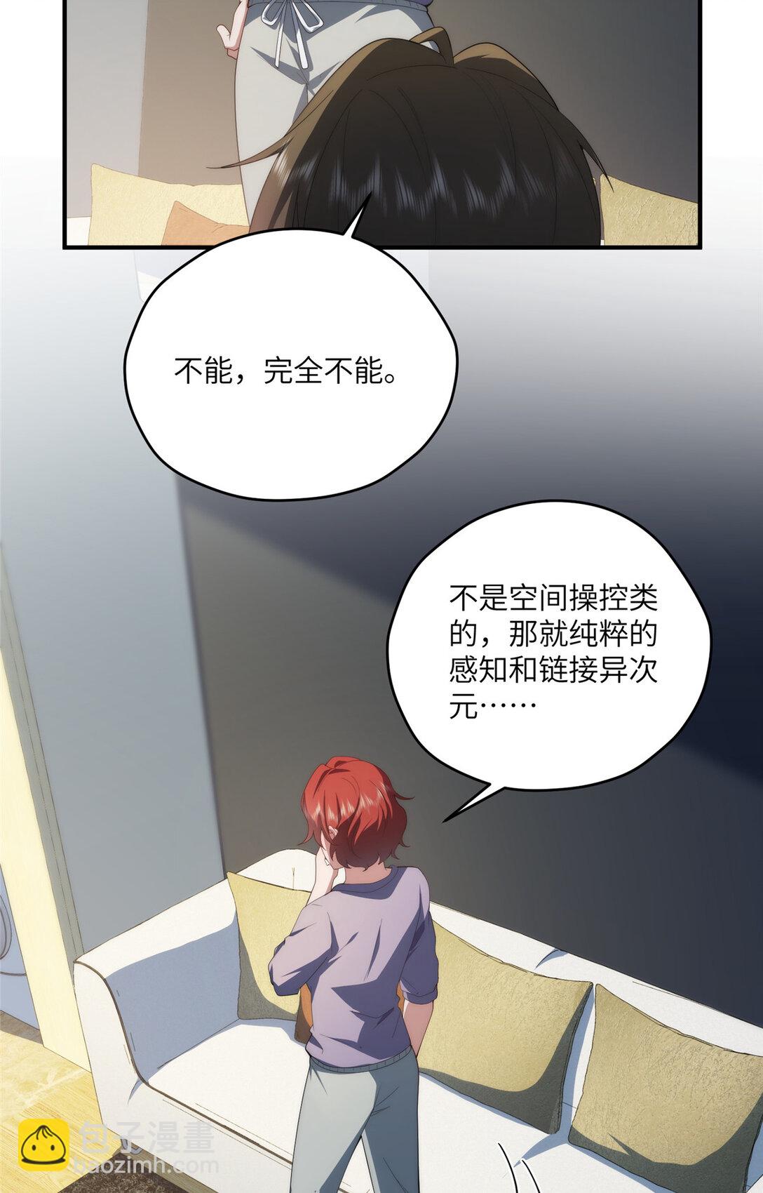 125 空间初探-第127话