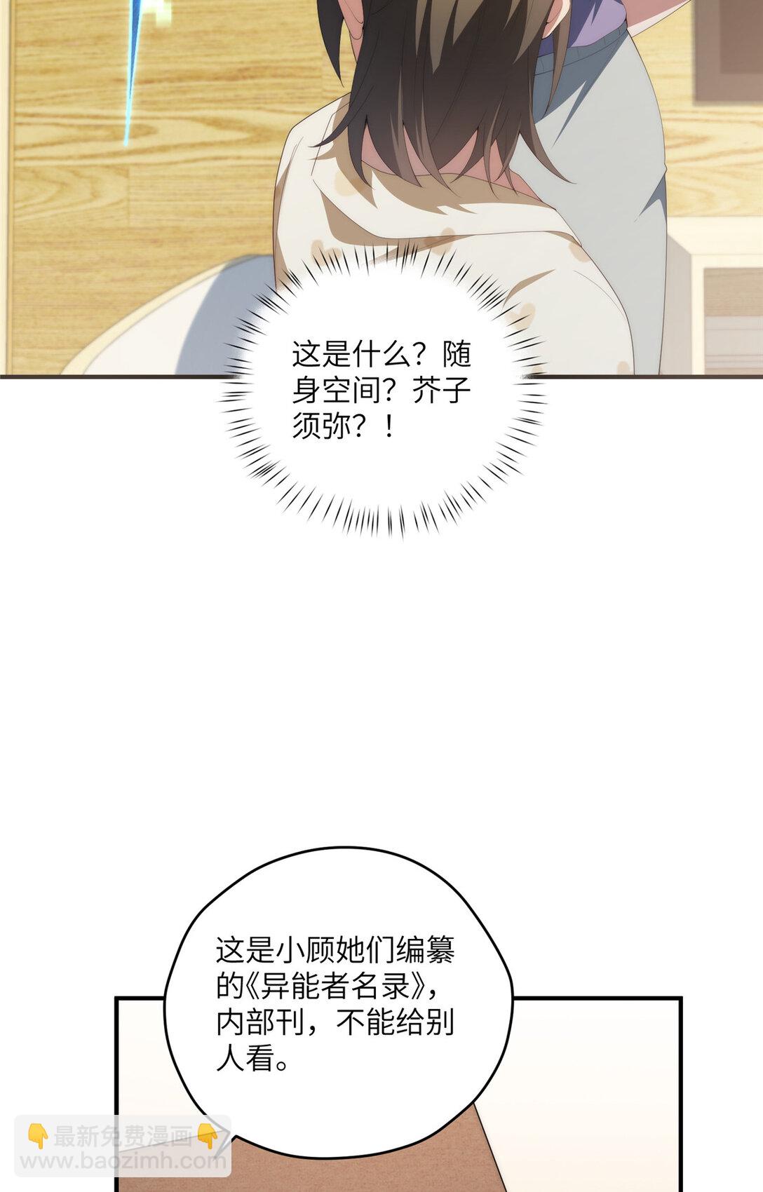 125 空间初探-第127话