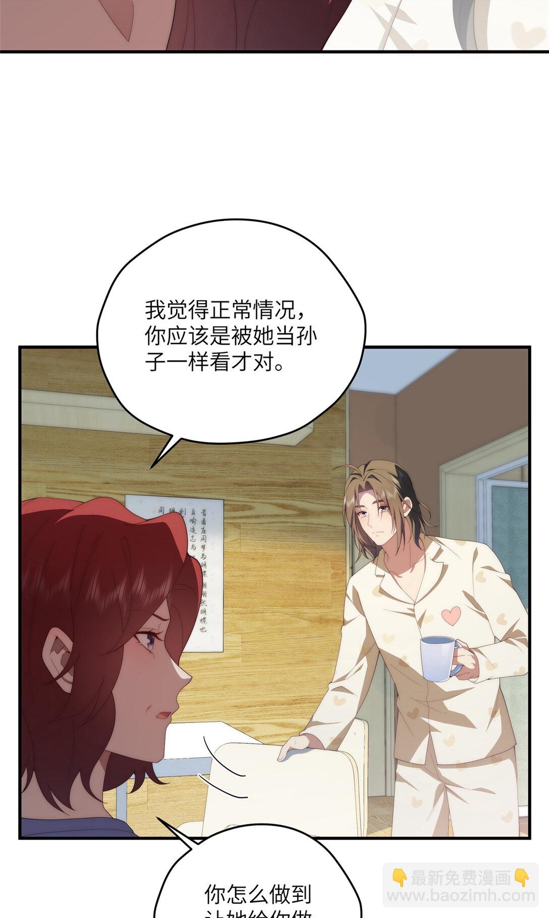 125 空间初探-第127话