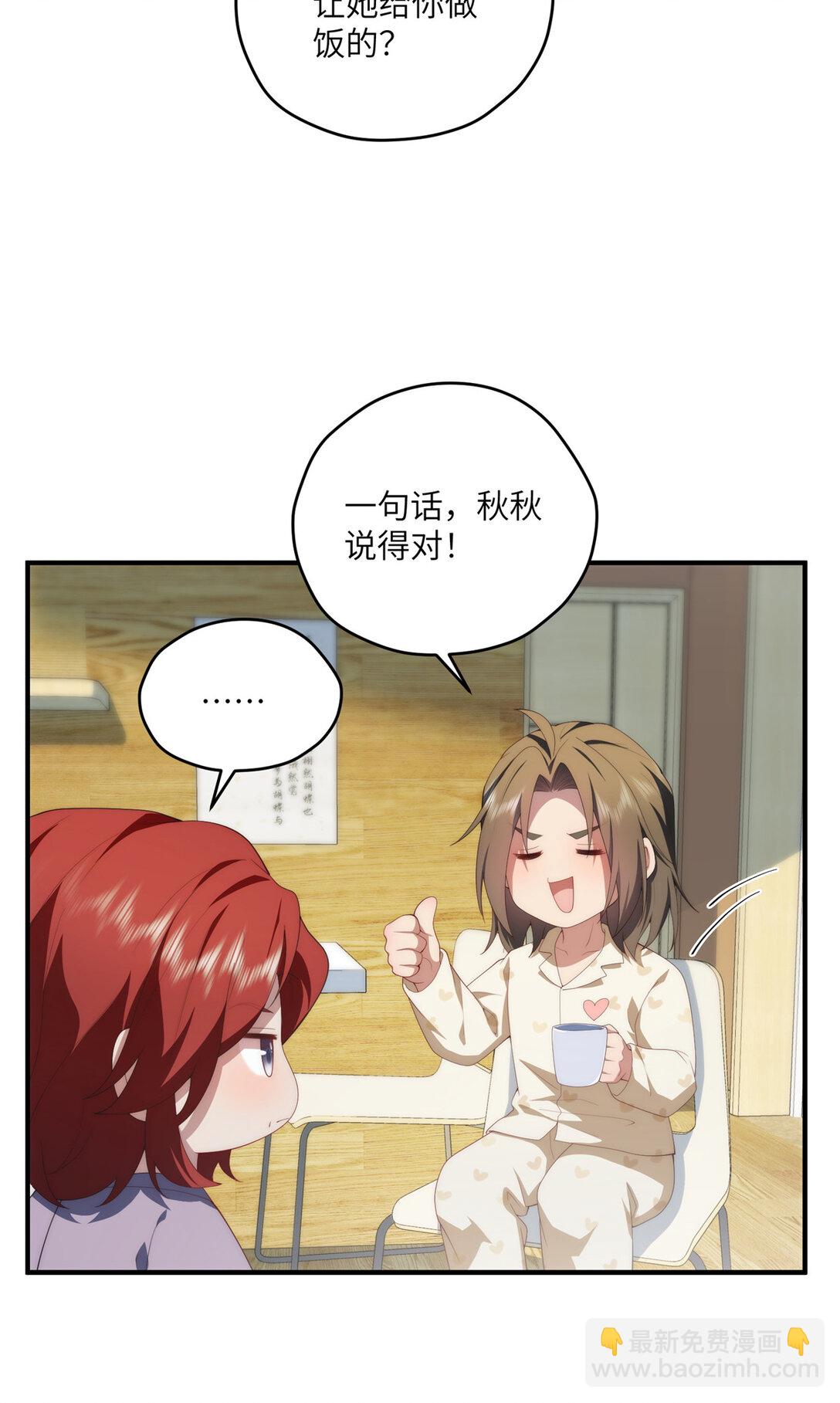 125 空间初探-第127话