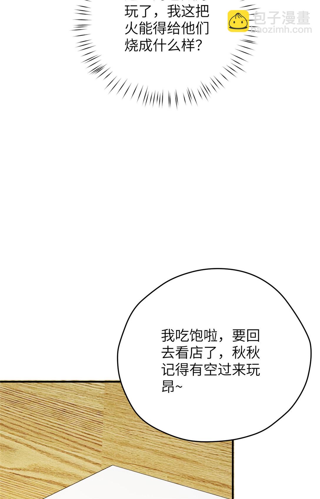 127 拱火(1/2)-第129话
