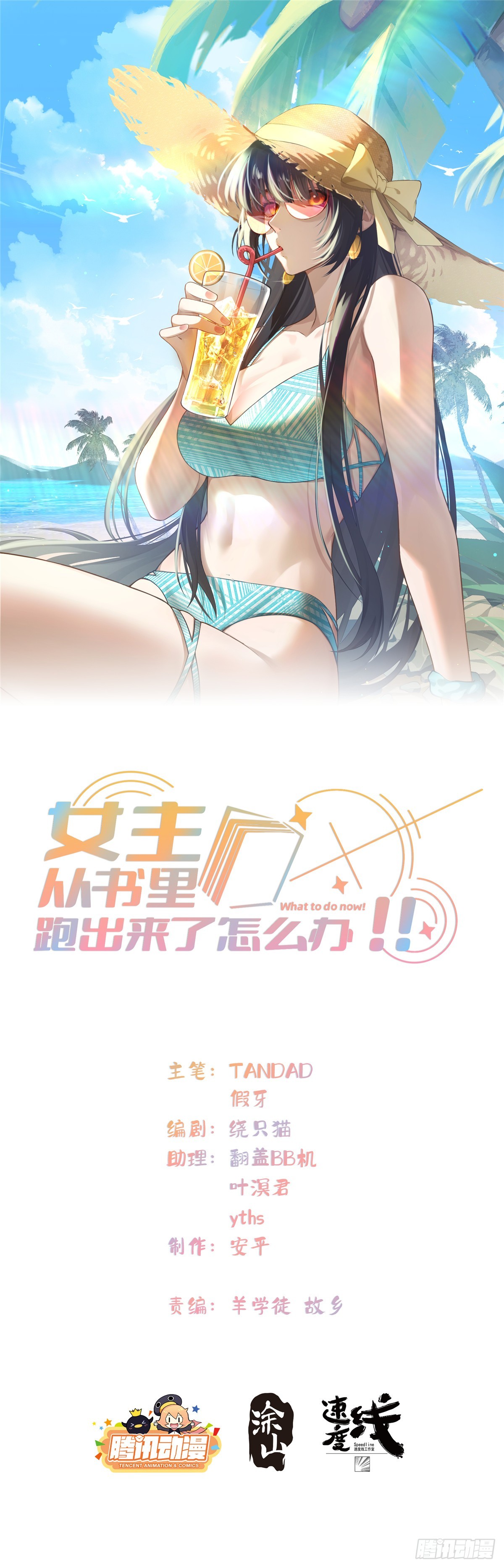 131 秋无际渡劫(1/2)-第133话