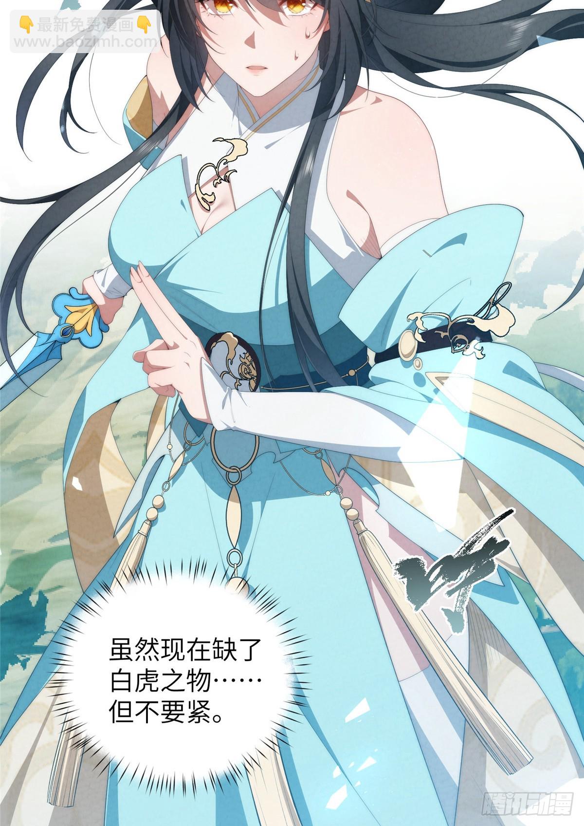 131 秋无际渡劫(1/2)-第133话