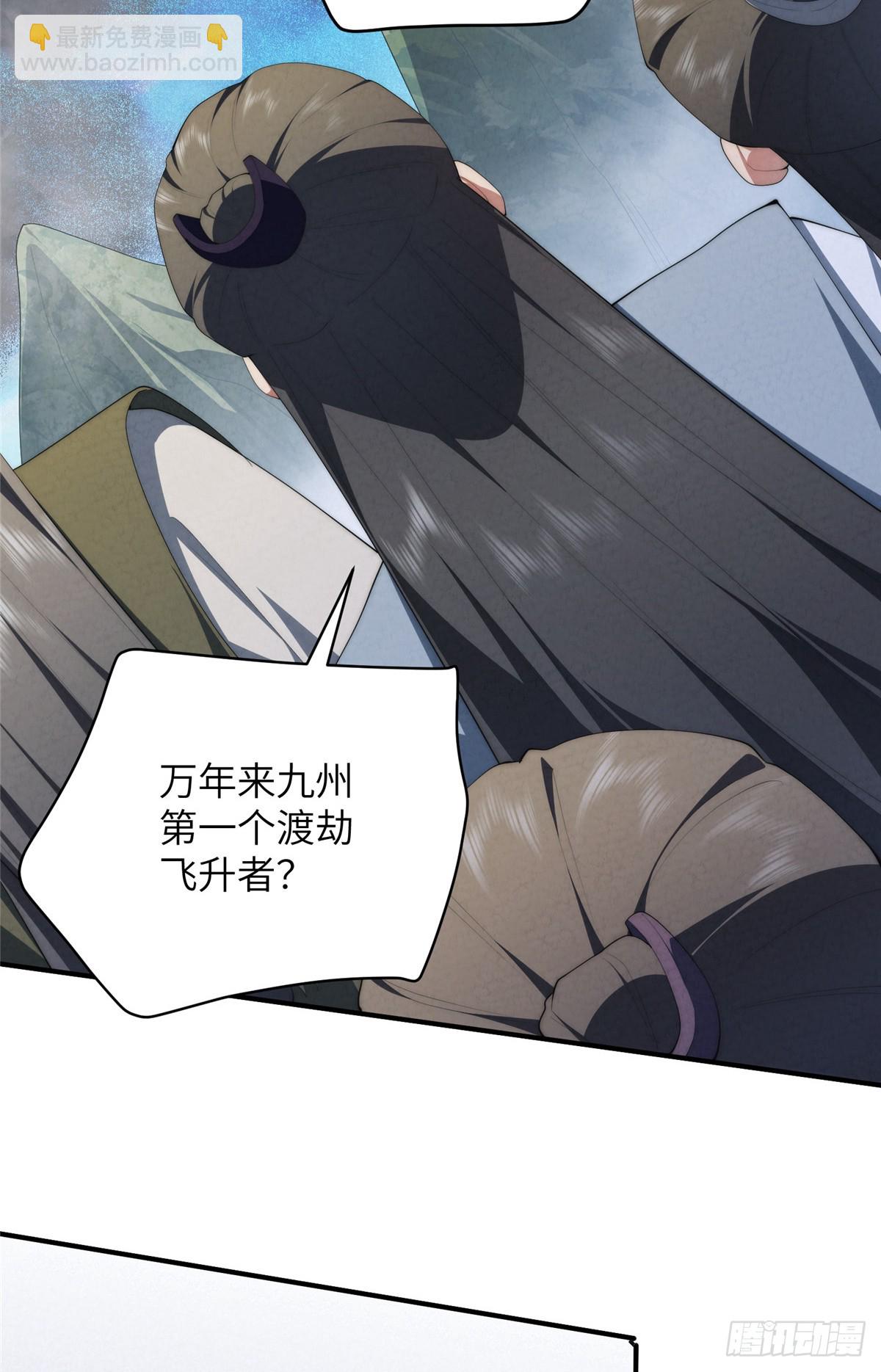 131 秋无际渡劫(1/2)-第133话
