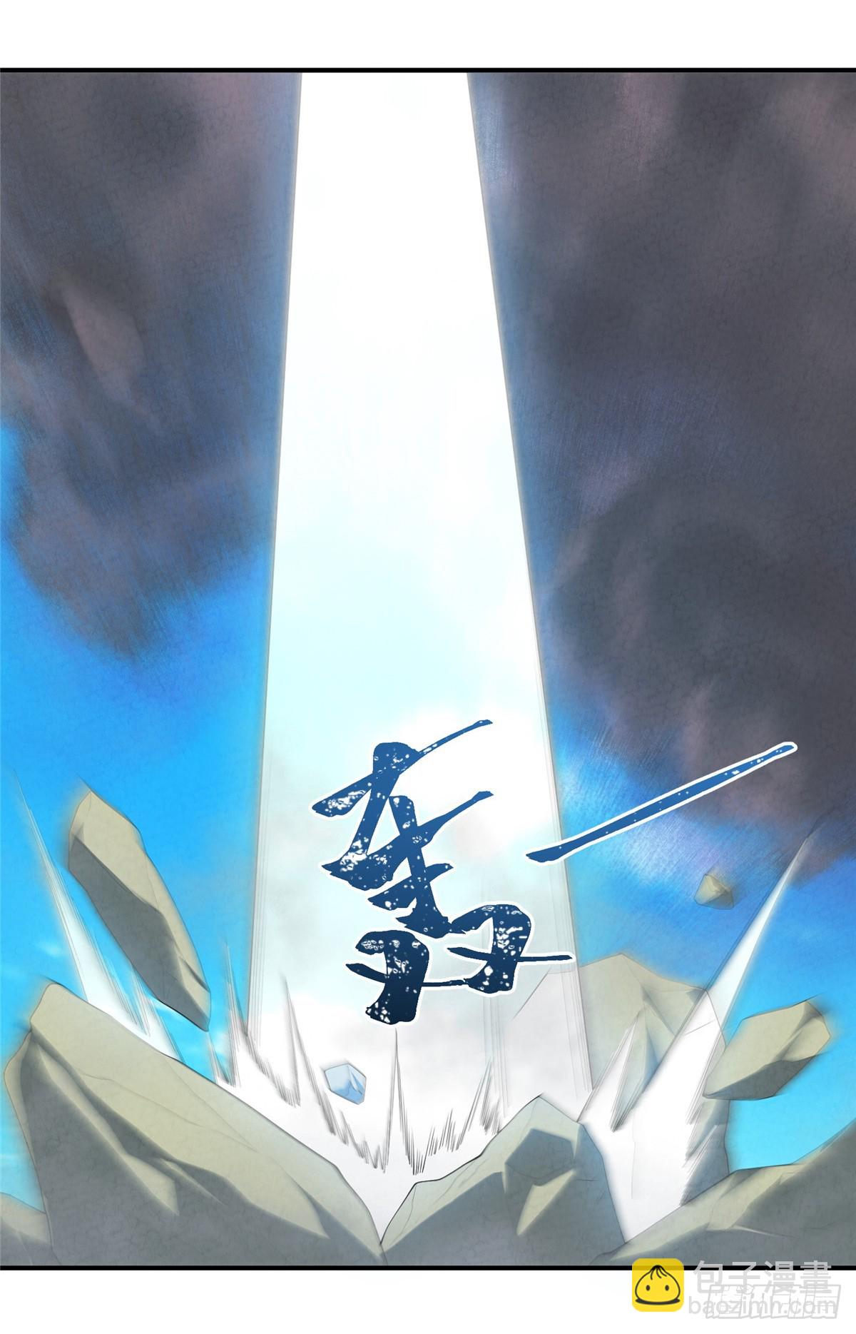 131 秋无际渡劫(1/2)-第133话