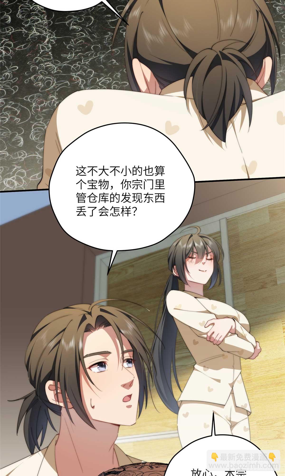135 失控-第137话