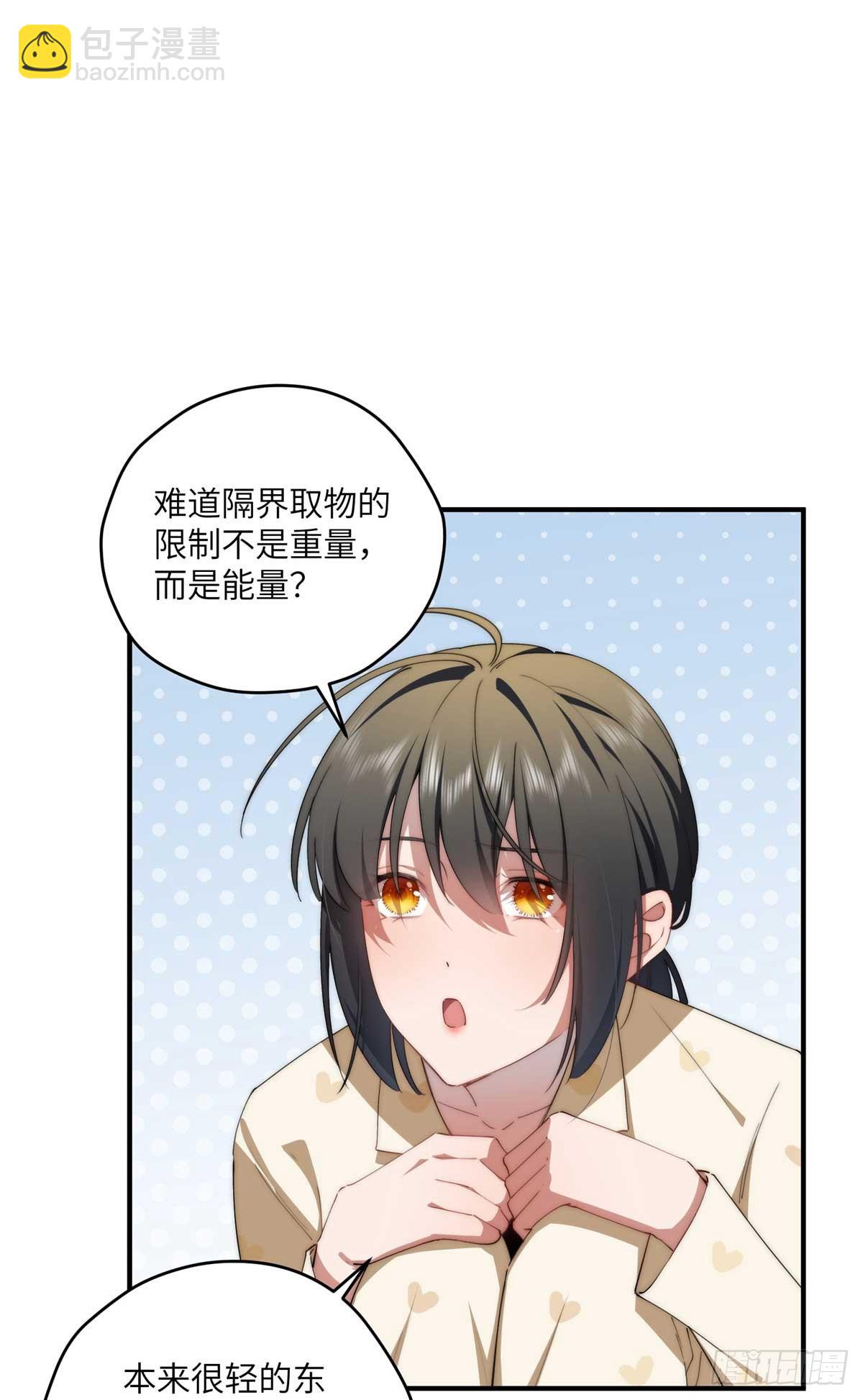 135 失控-第137话