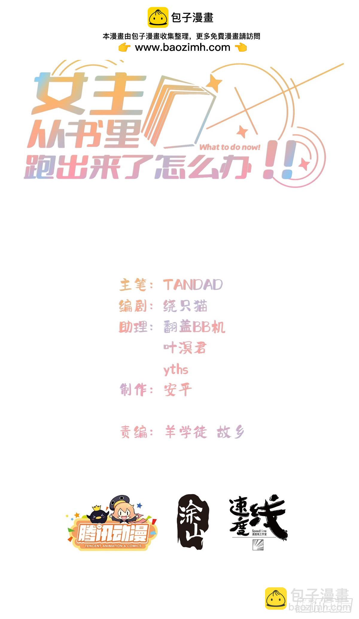 137 炎千千-第139话