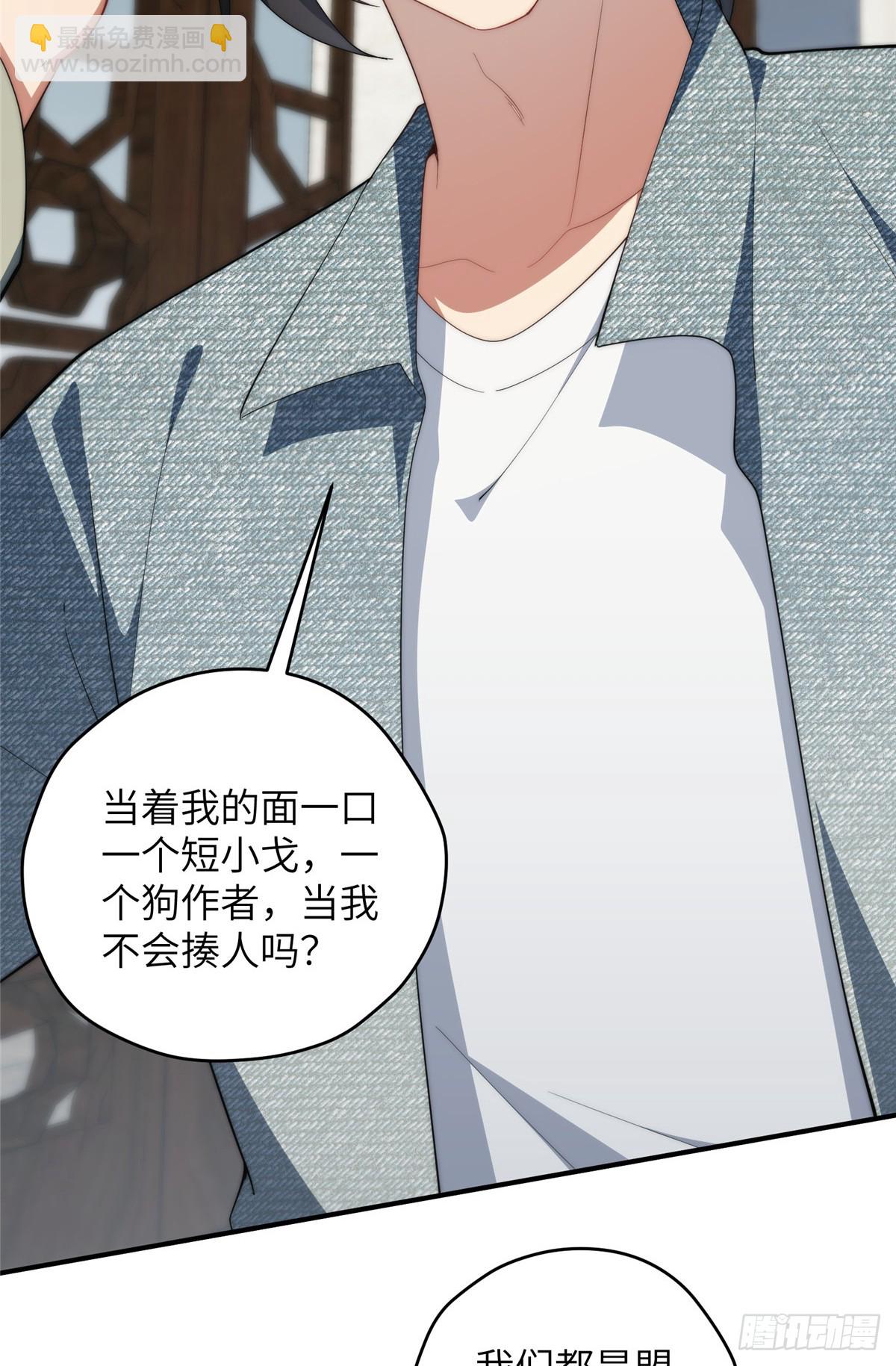 137 炎千千-第139话