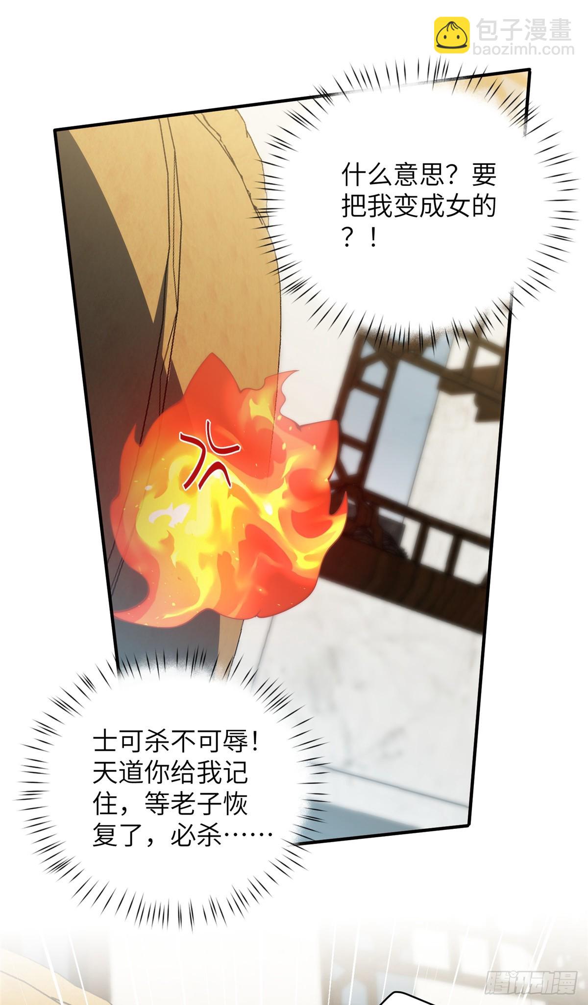 137 炎千千-第139话