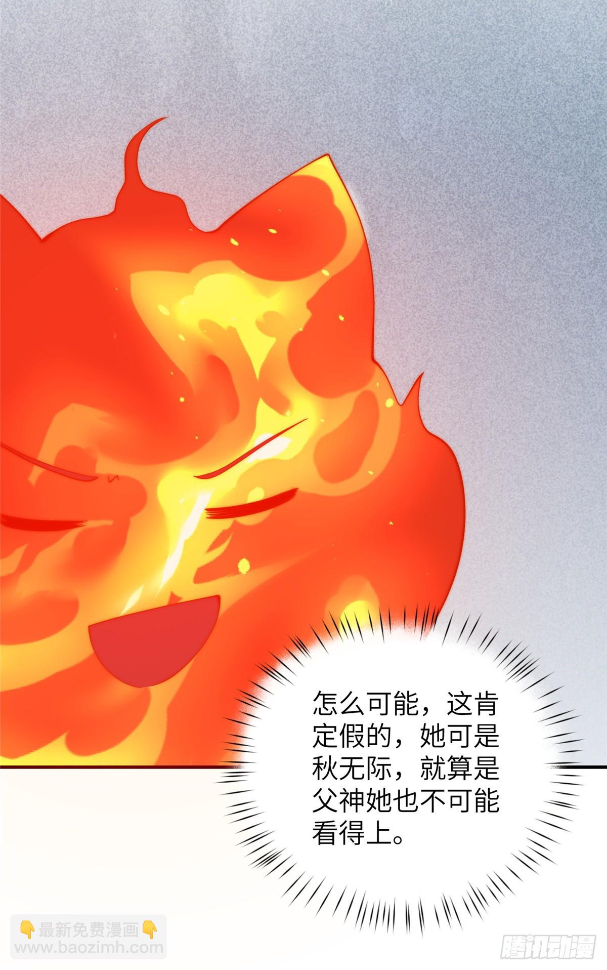 137 炎千千-第139话
