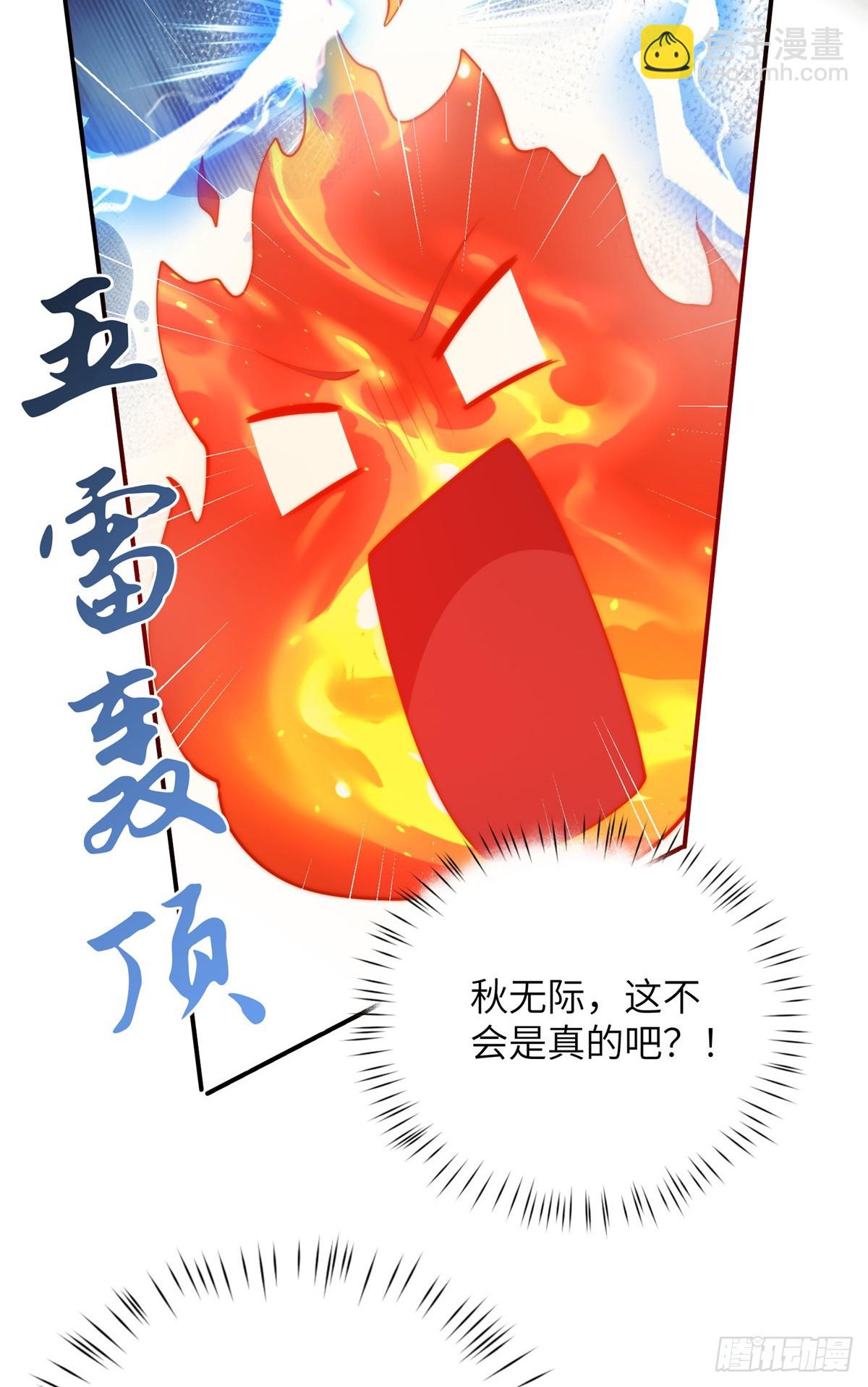 137 炎千千-第139话