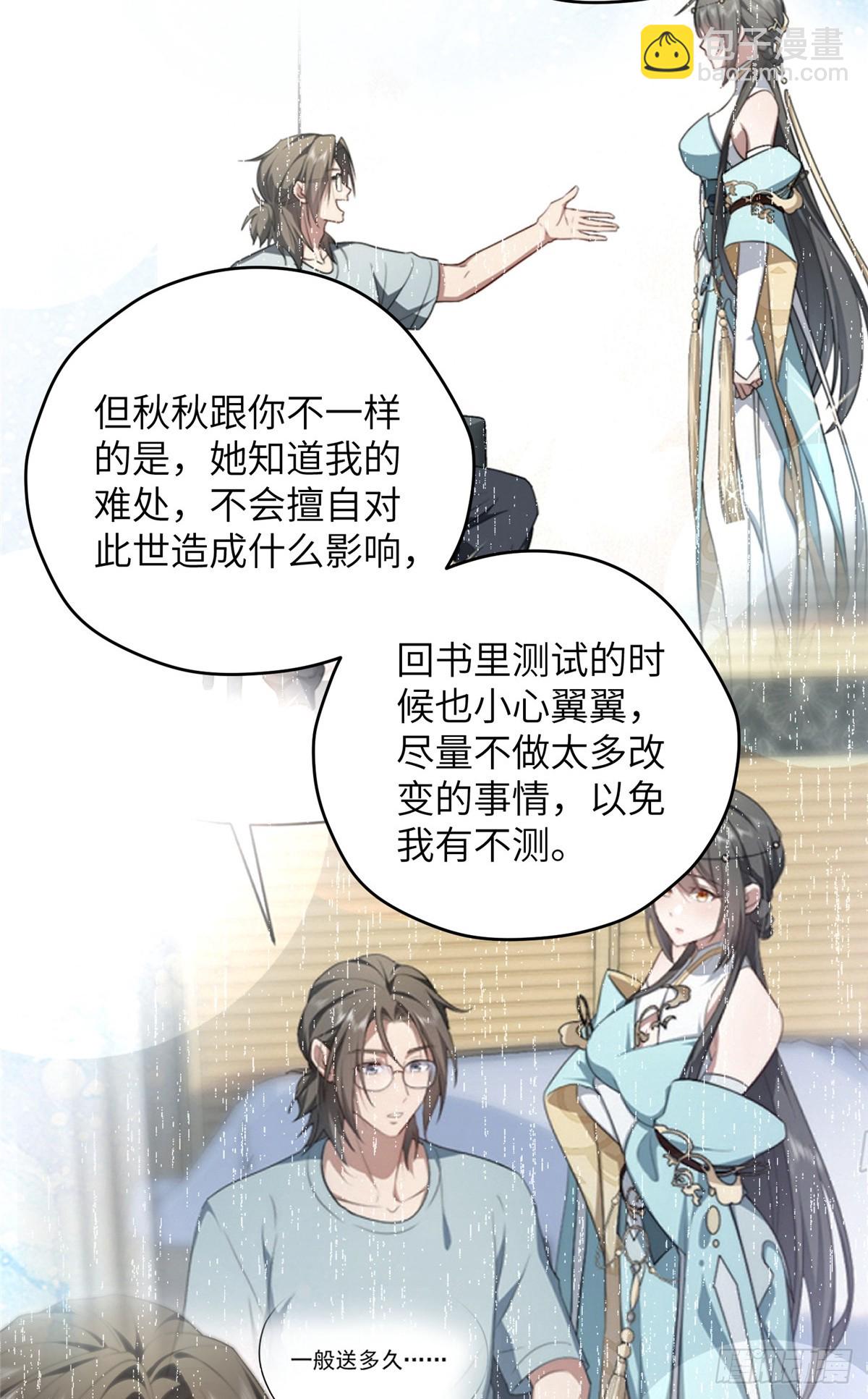 139 认命(1/2)-第141话