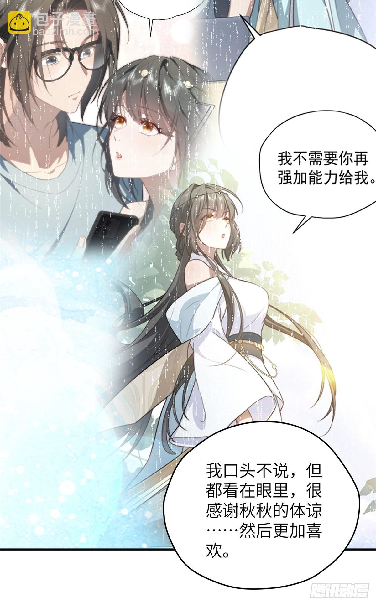 139 认命(1/2)-第141话