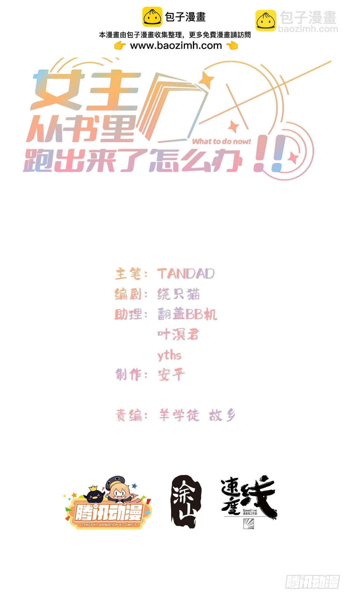 139 认命(1/2)-第141话