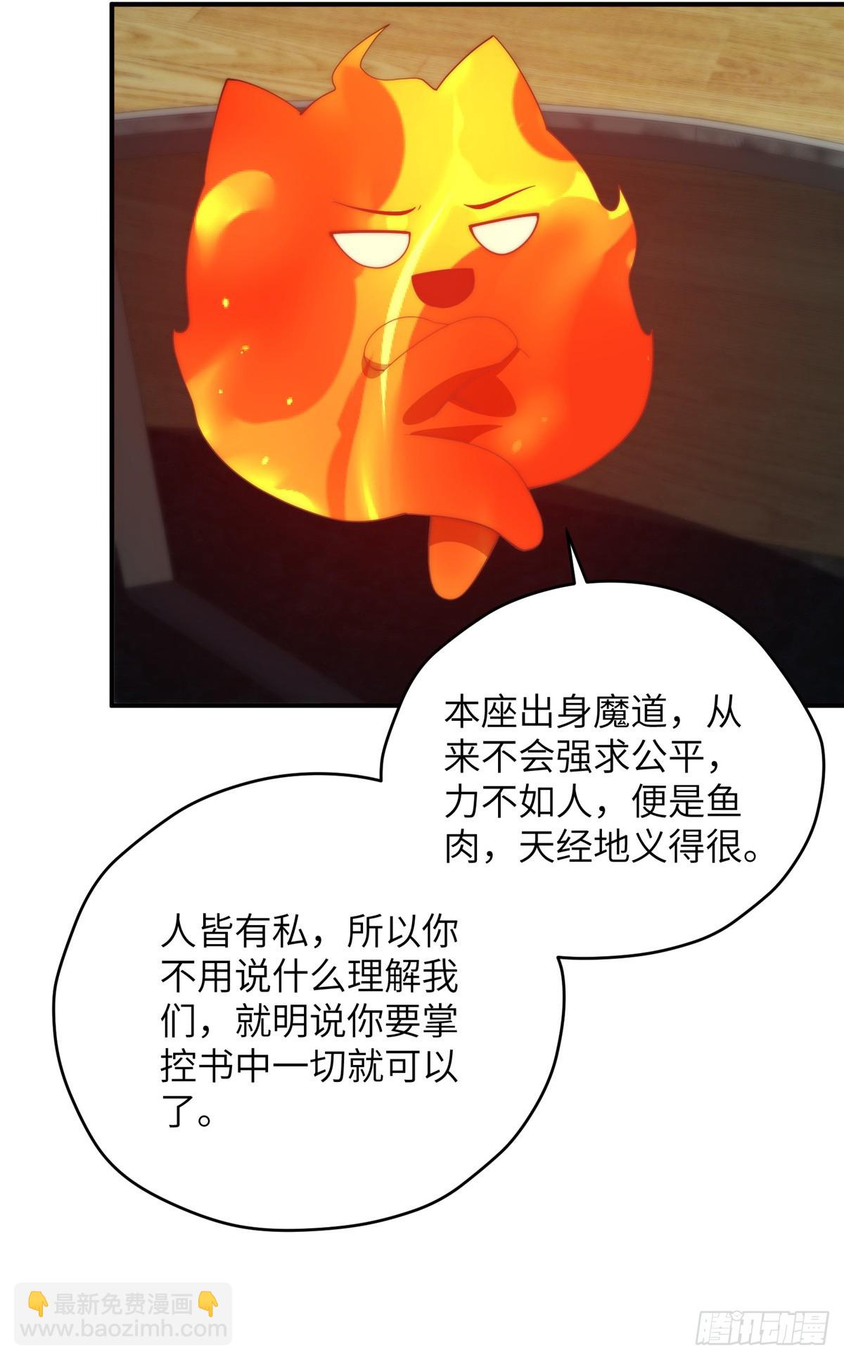 139 认命(1/2)-第141话