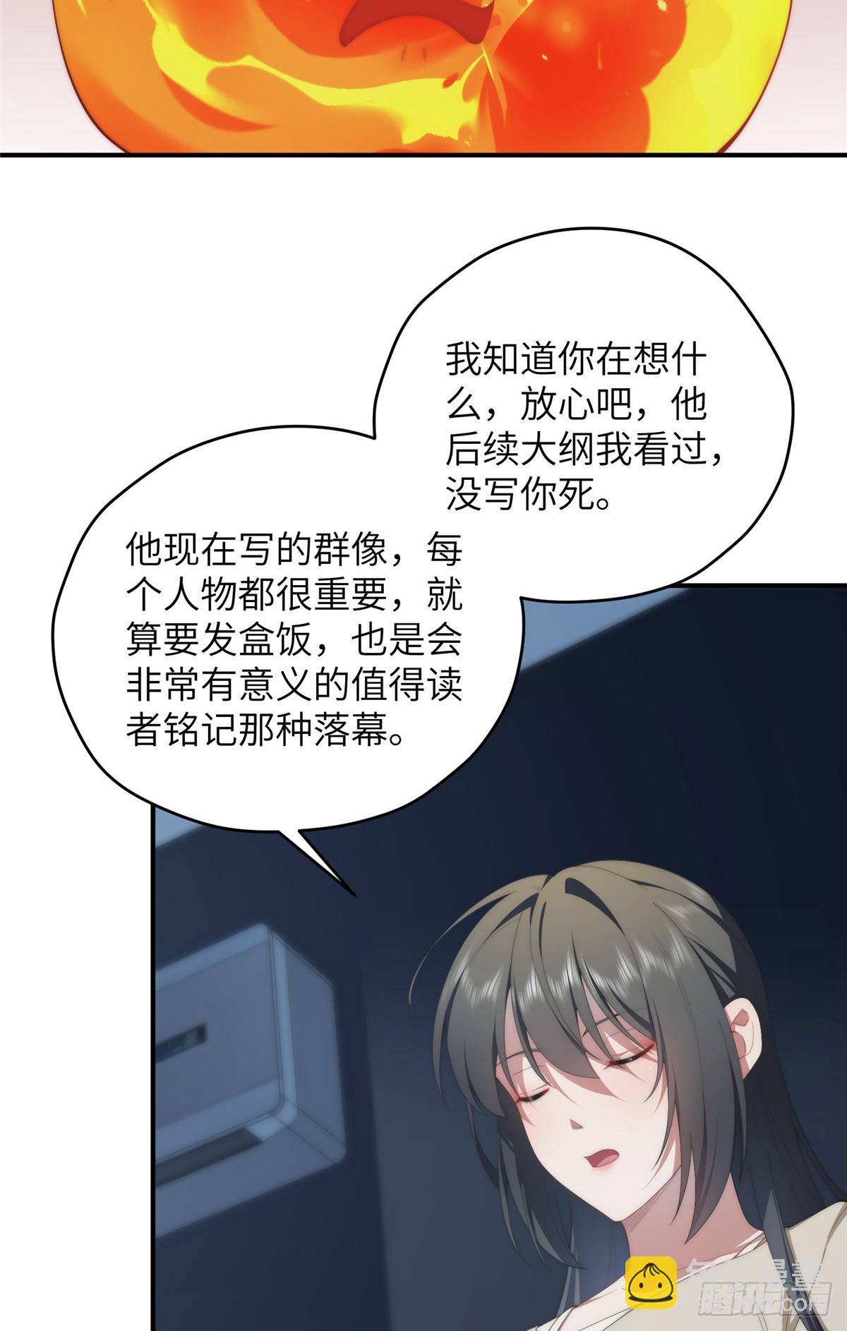 139 认命(1/2)-第141话