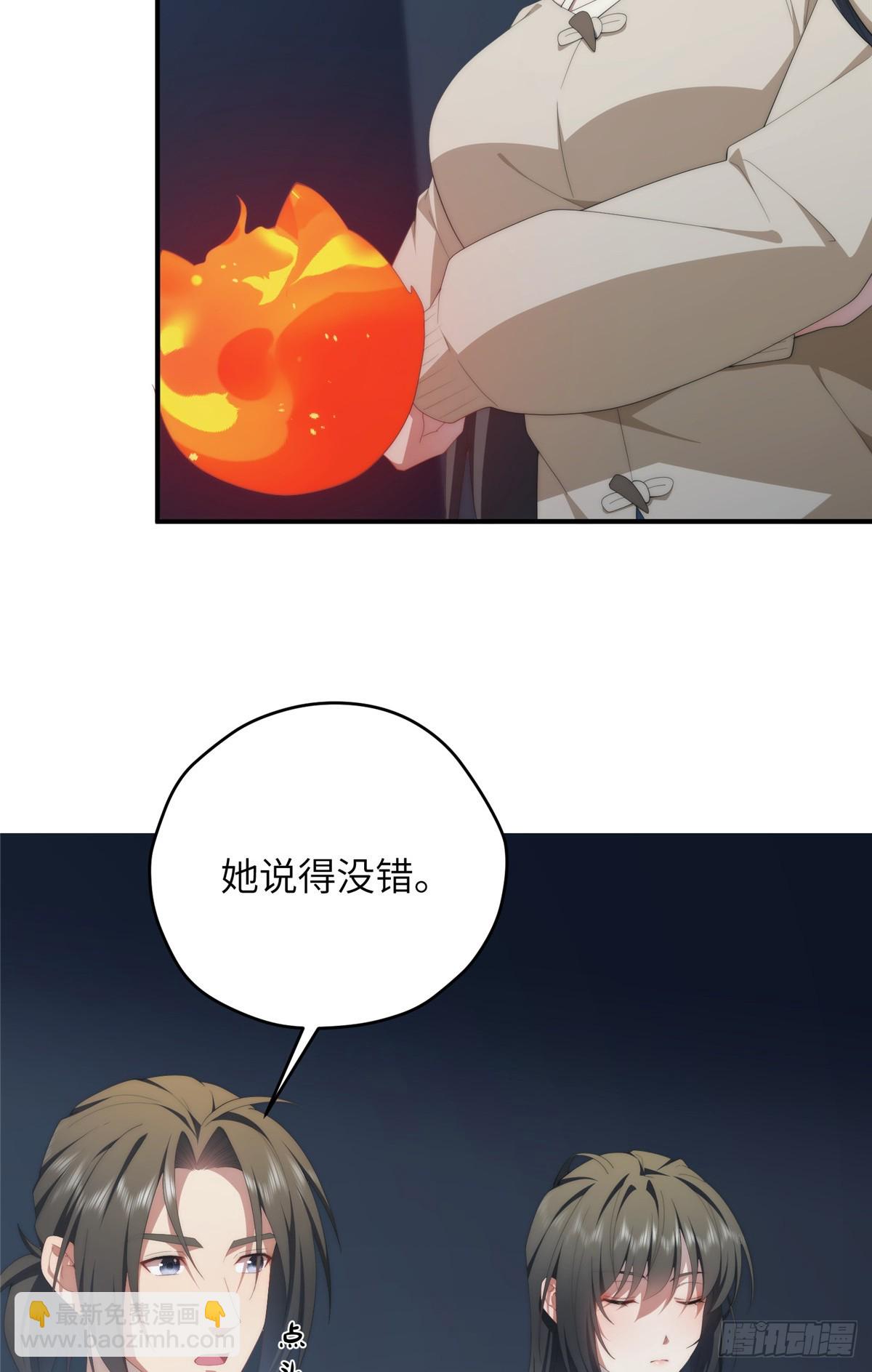 139 认命(1/2)-第141话