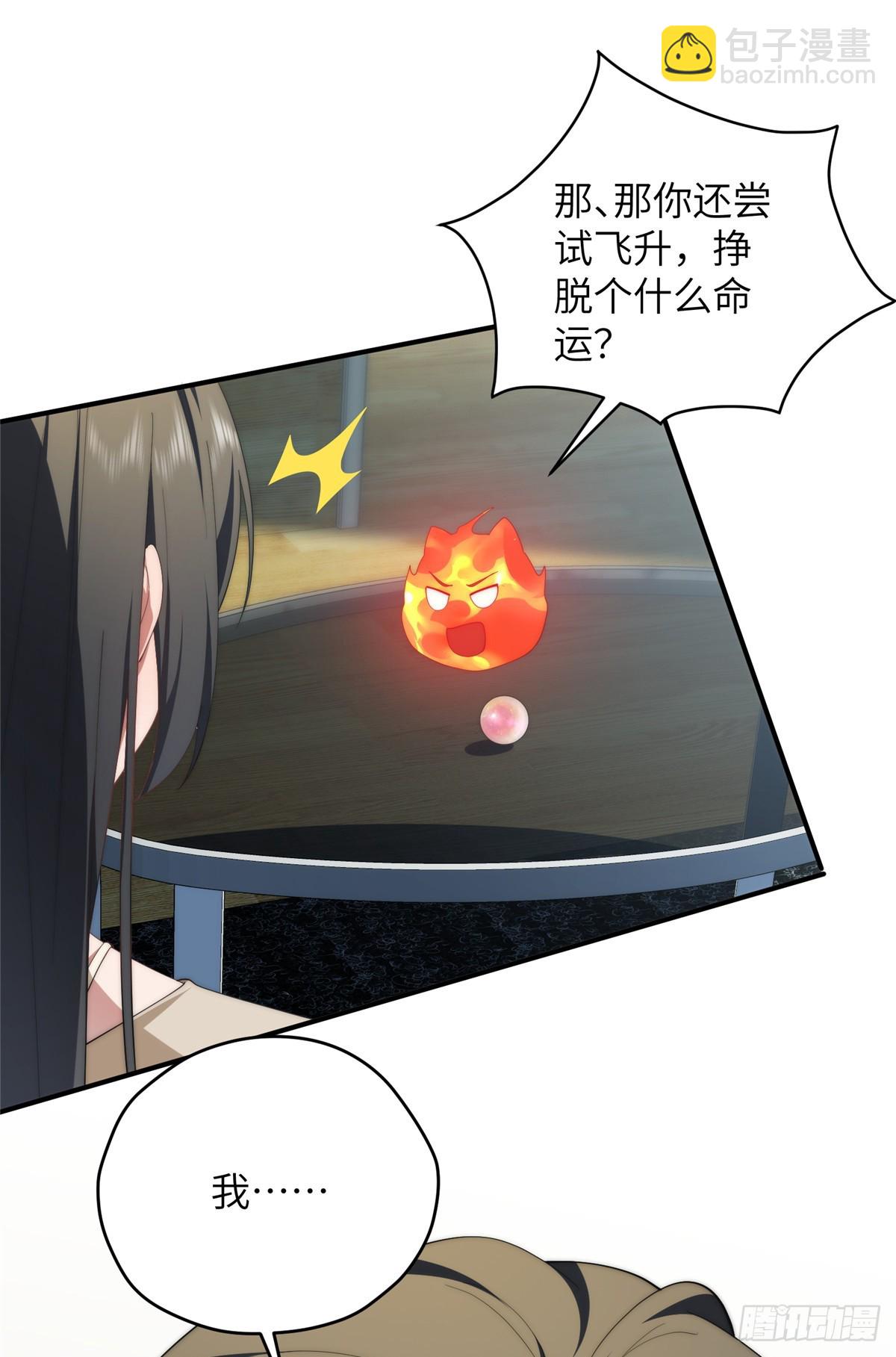 139 认命(1/2)-第141话