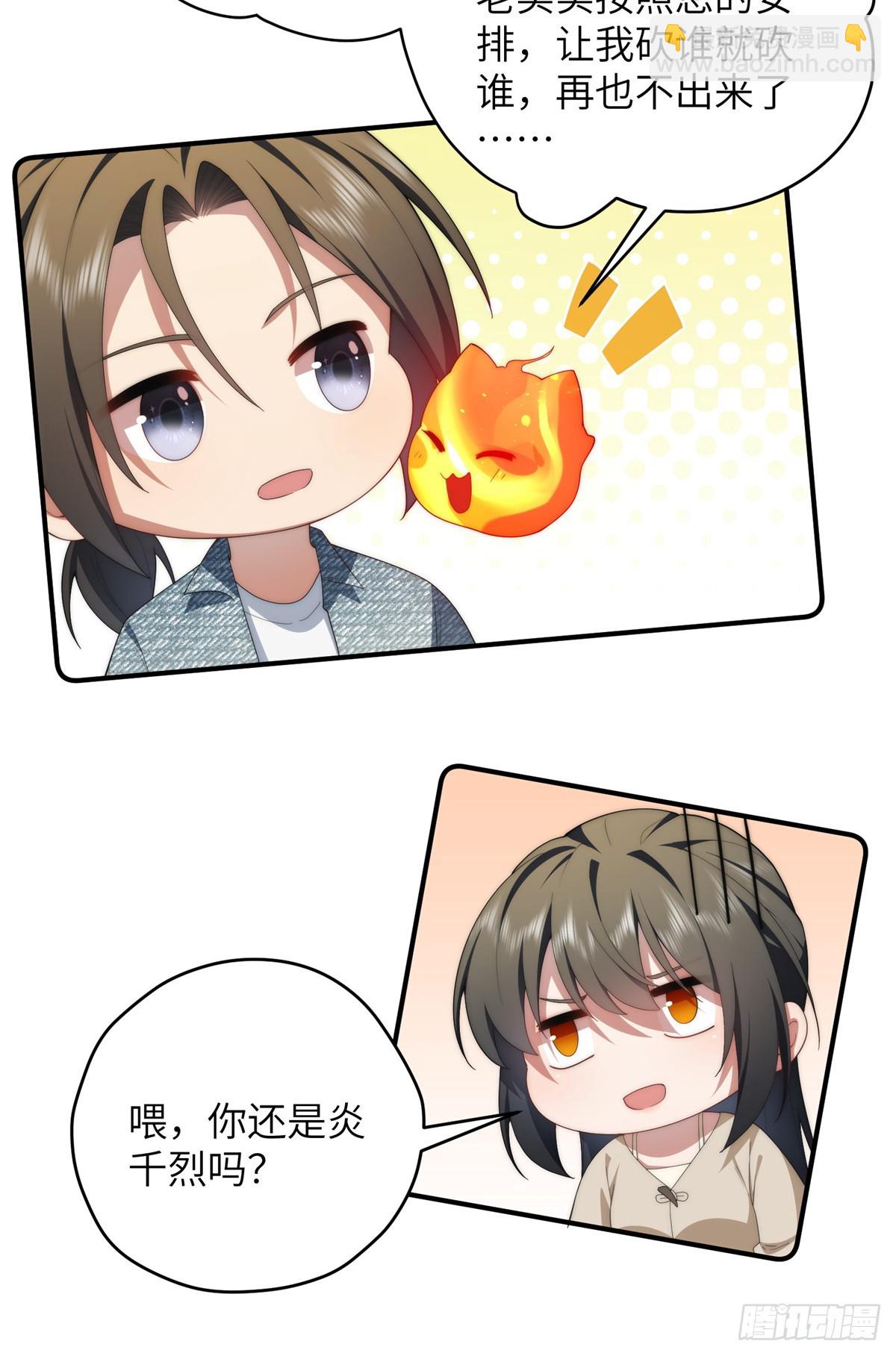 139 认命(1/2)-第141话